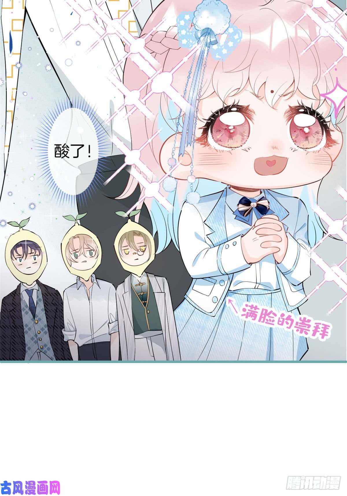 我有五个大佬爸爸53