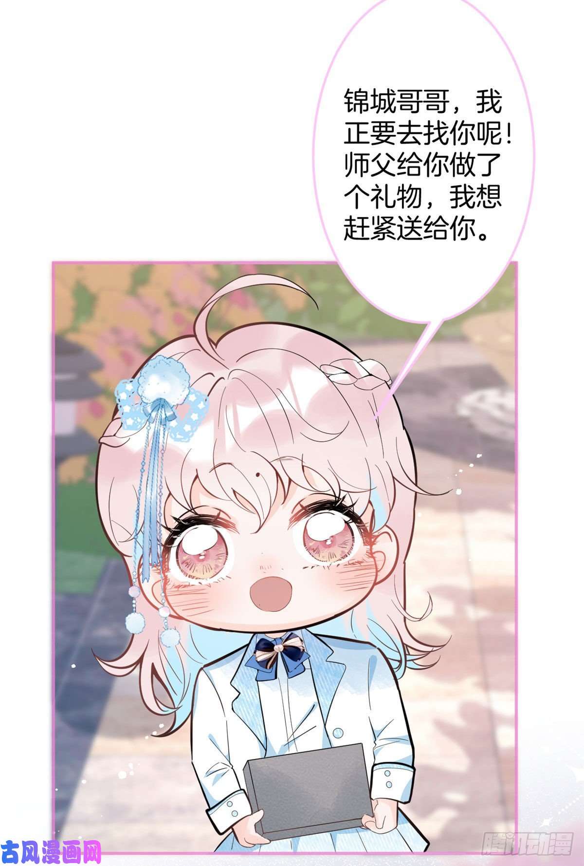 我有五个大佬爸爸53