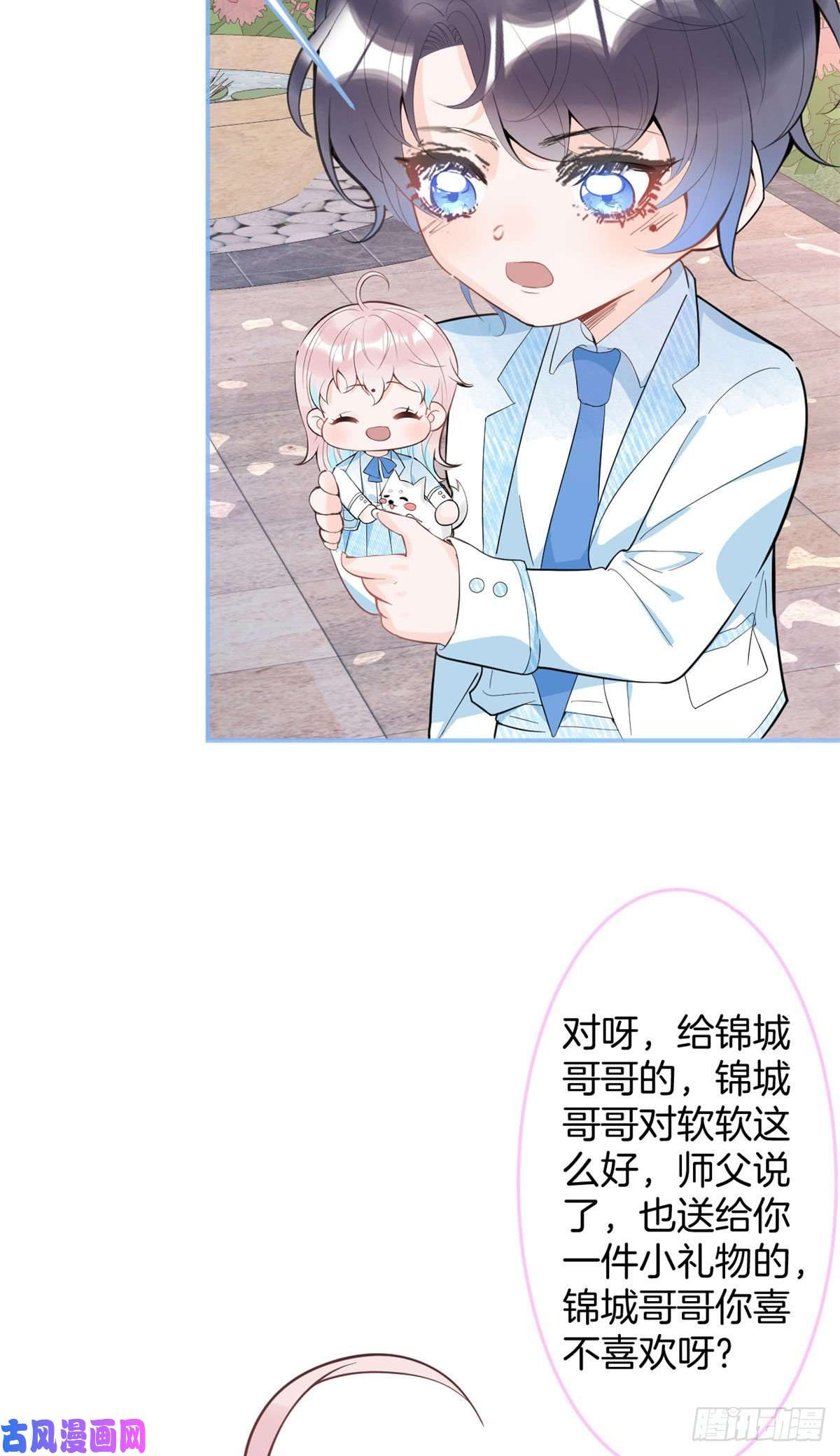 我有五个大佬爸爸53