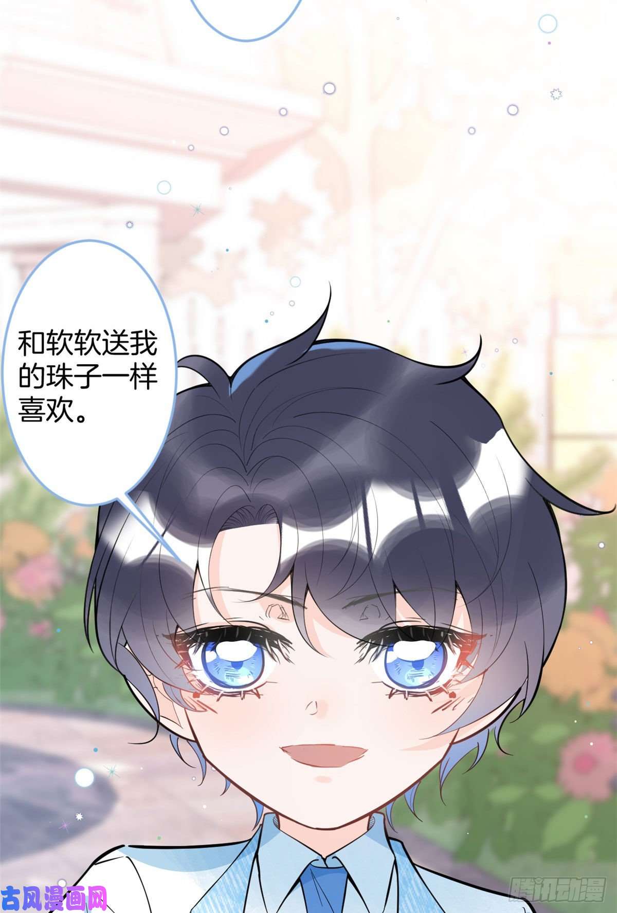 我有五个大佬爸爸53