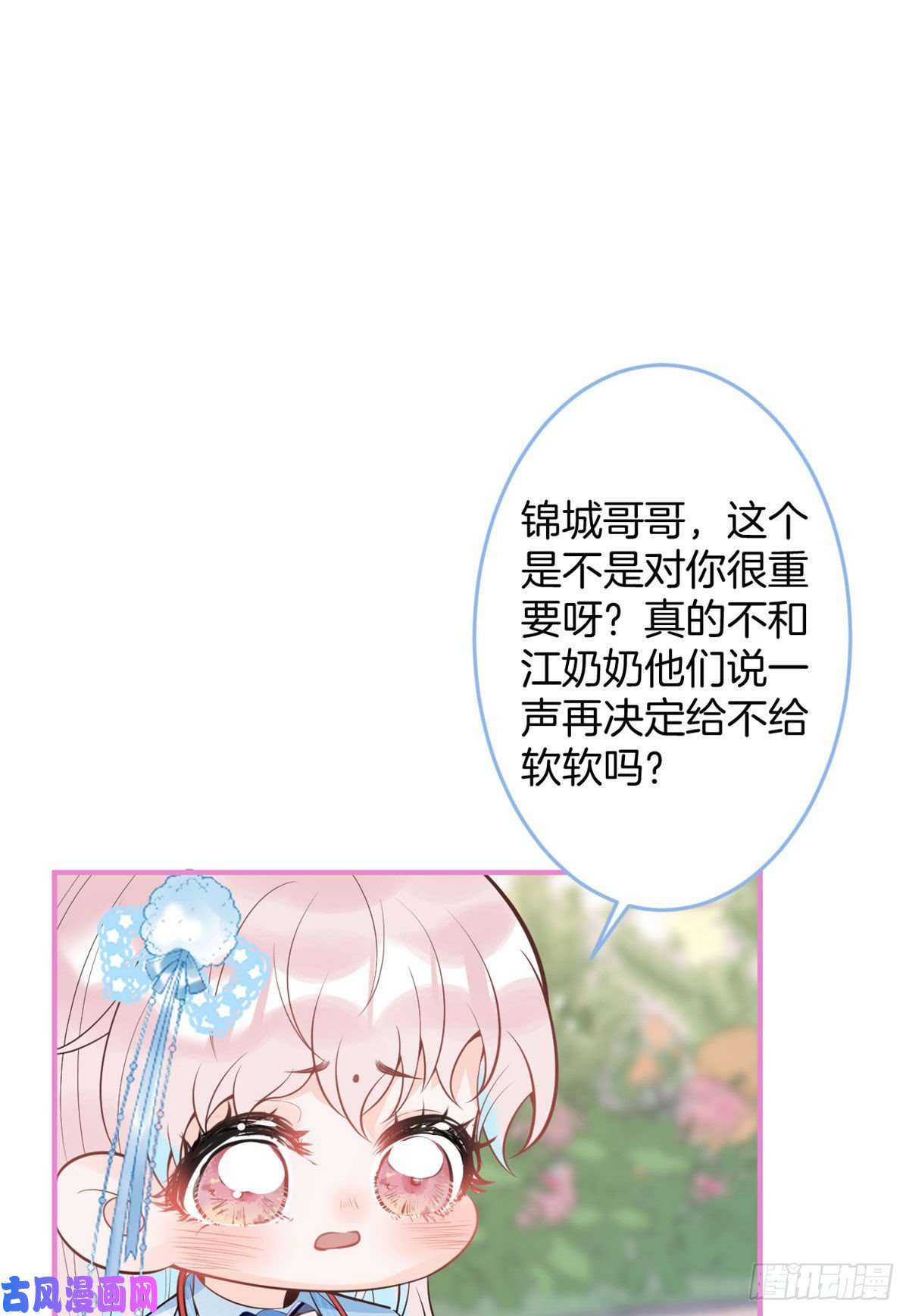 我有五个大佬爸爸53