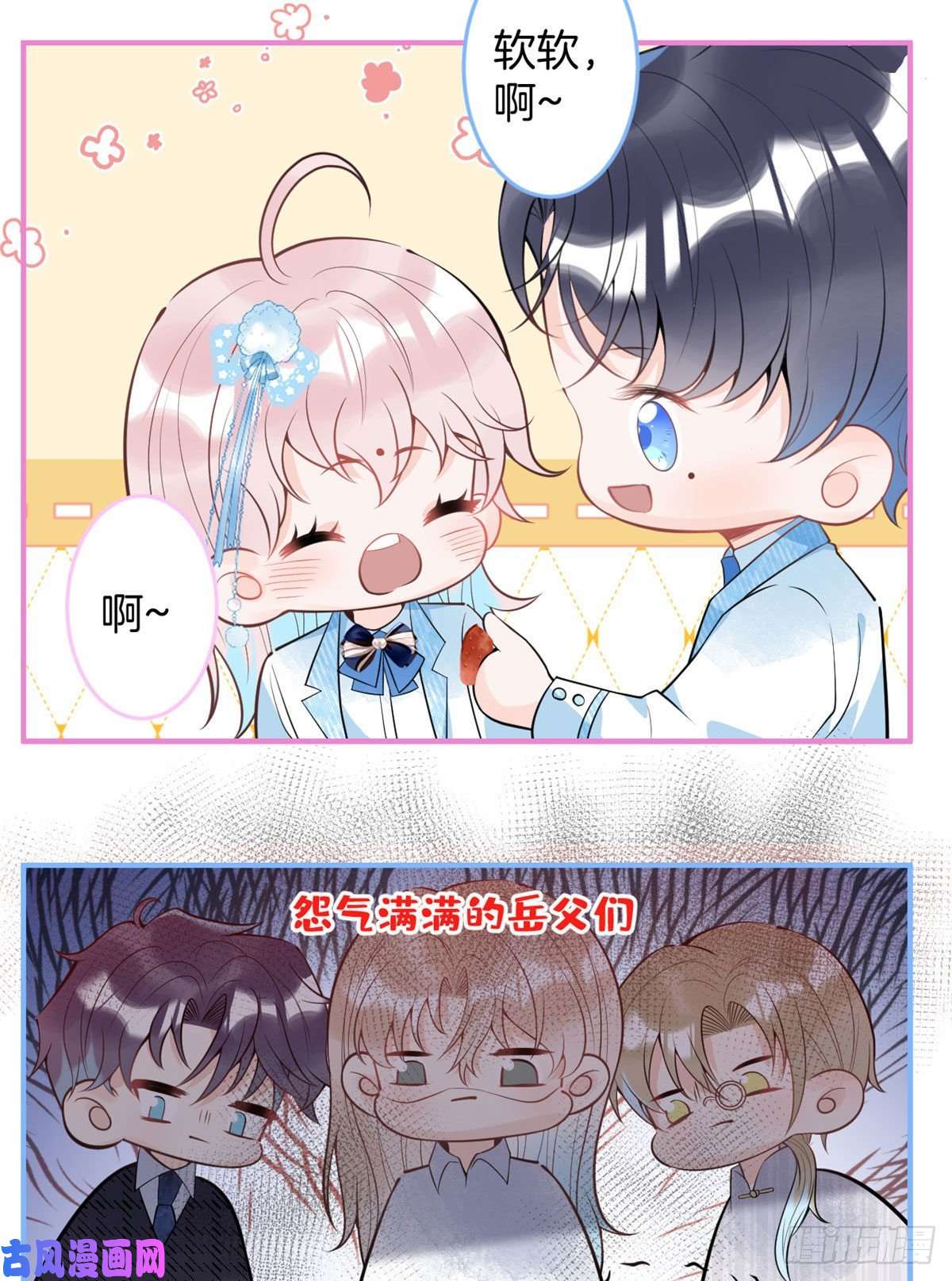 我有五个大佬爸爸53