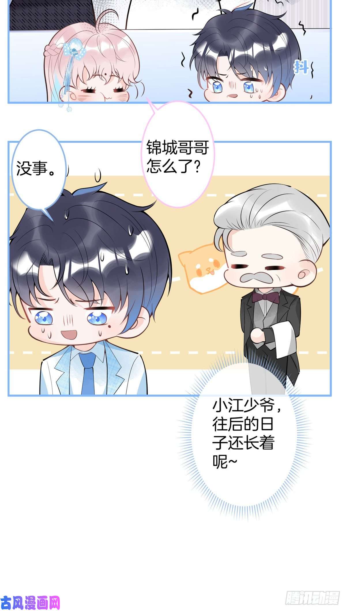 我有五个大佬爸爸53