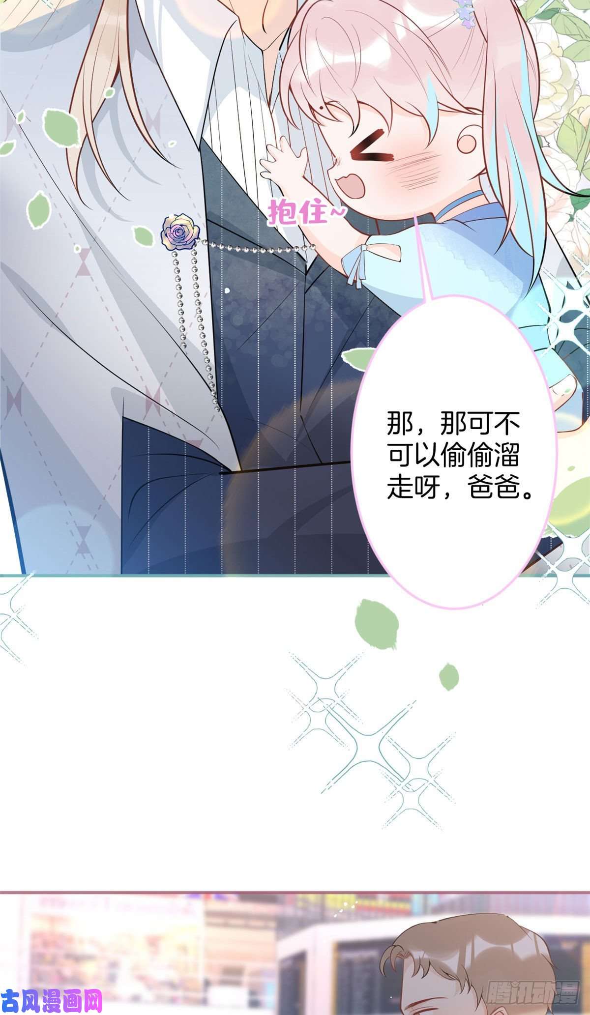 我有五个大佬爸爸54