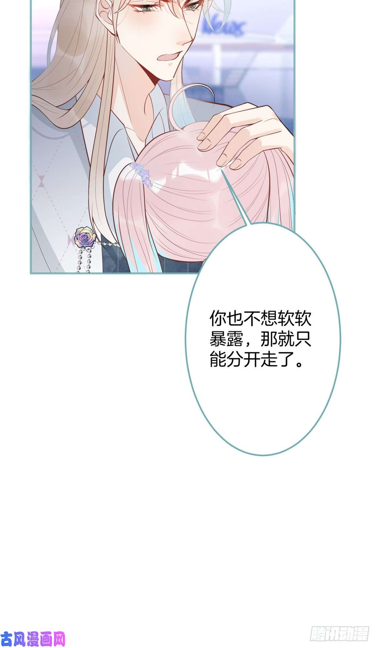 我有五个大佬爸爸54