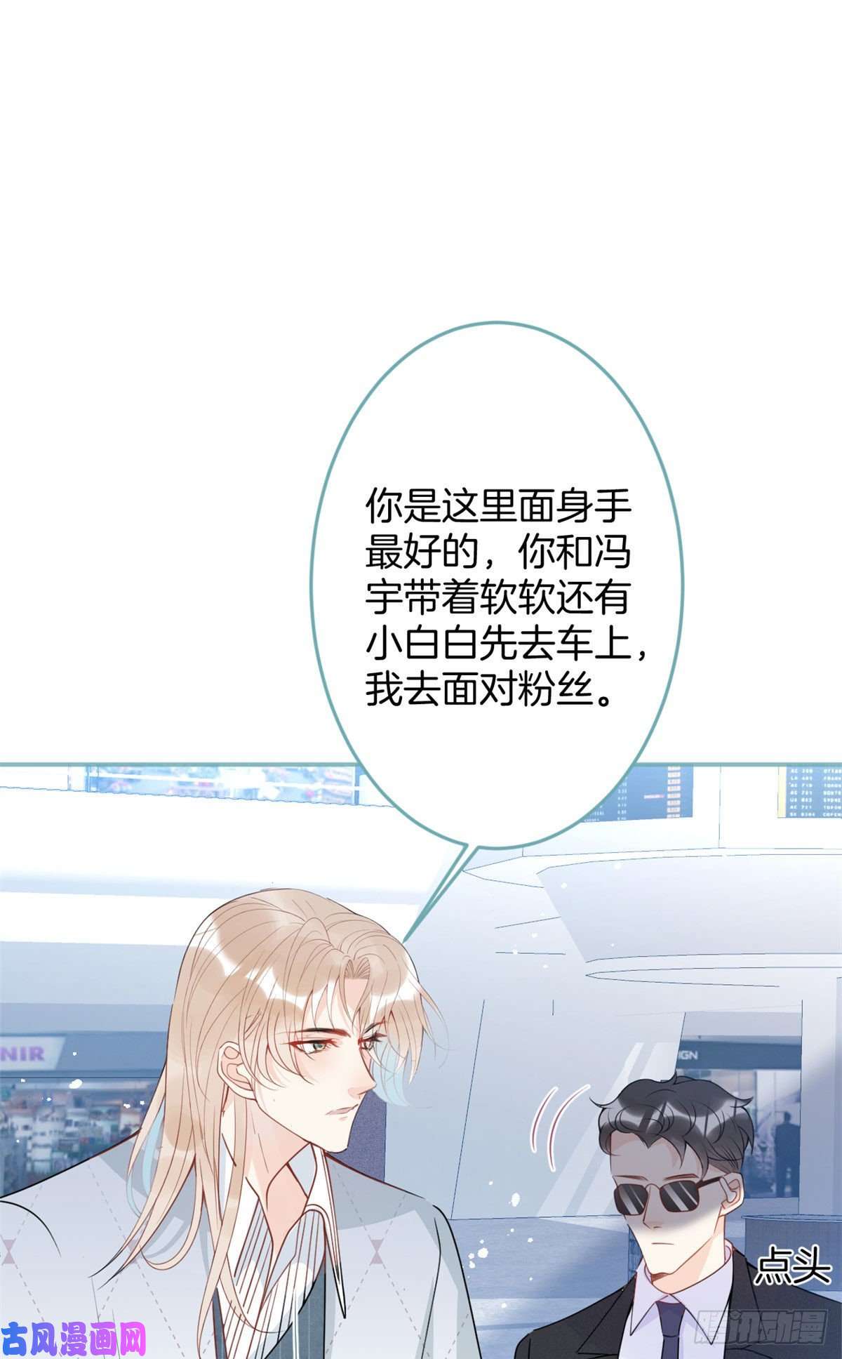我有五个大佬爸爸54