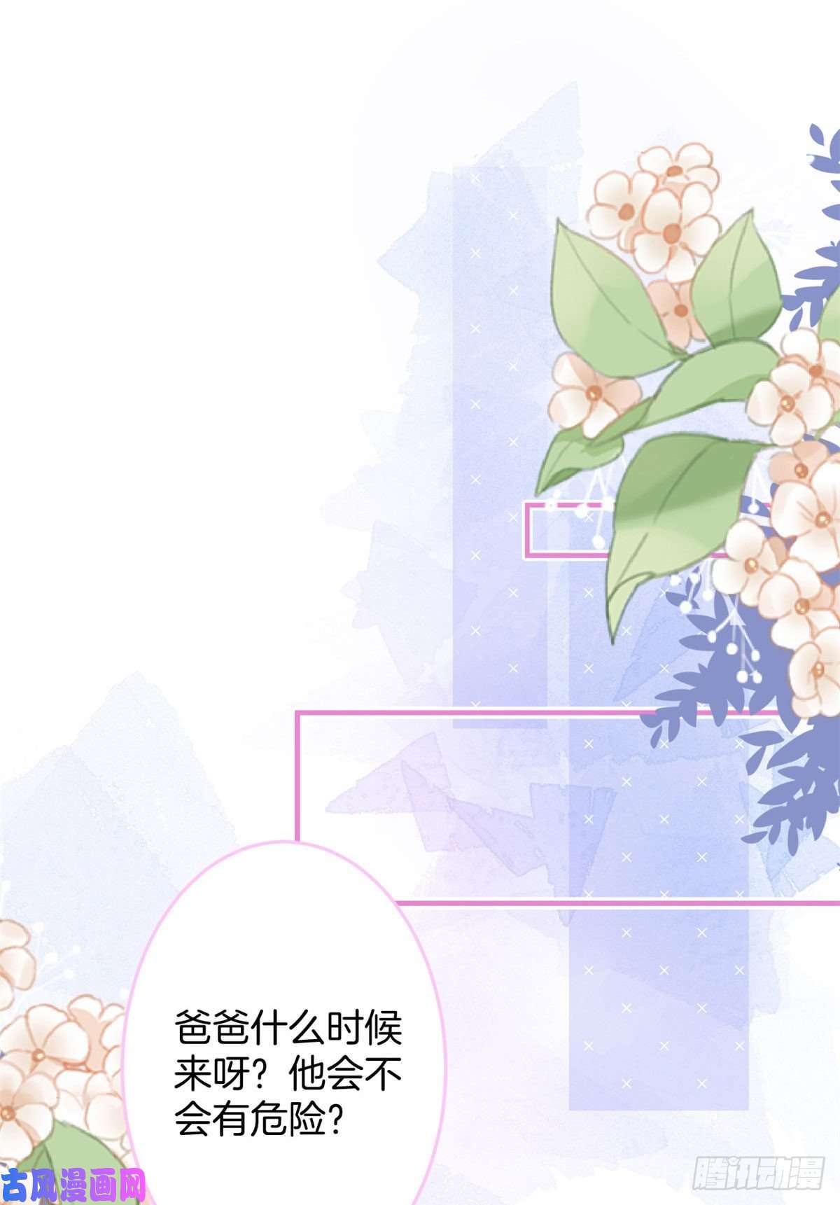 我有五个大佬爸爸54