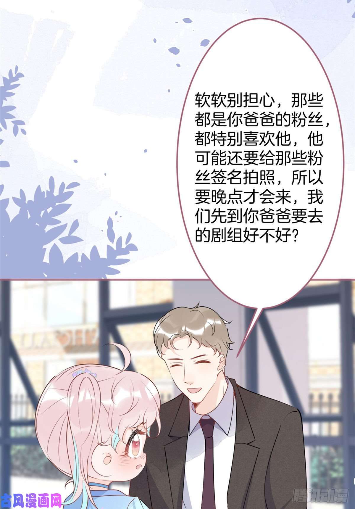 我有五个大佬爸爸54