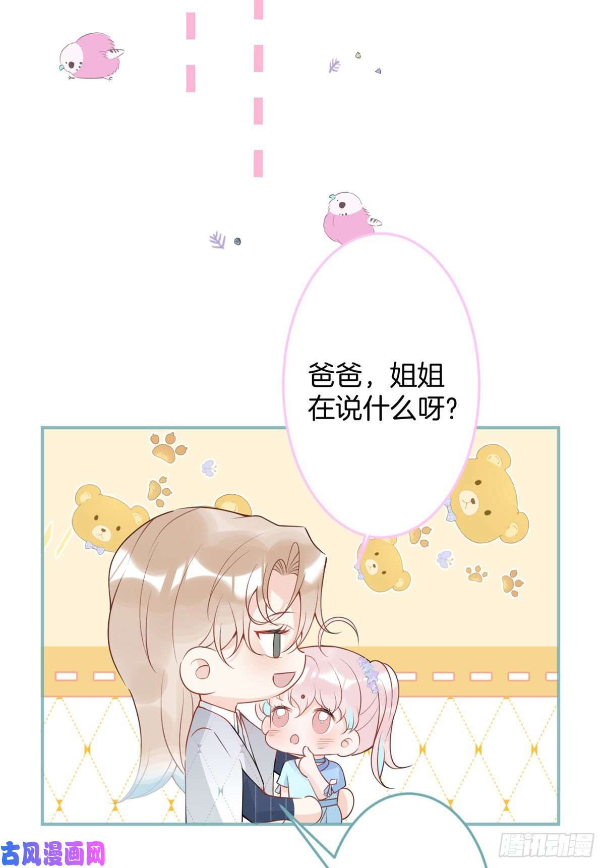 我有五个大佬爸爸54