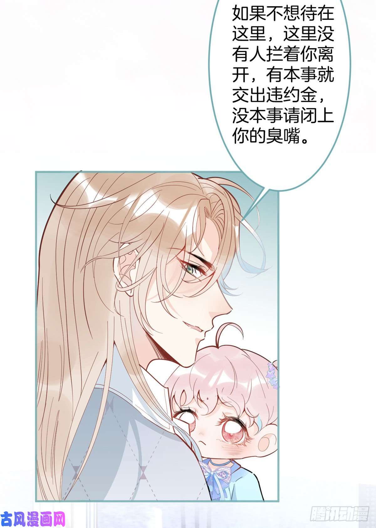 我有五个大佬爸爸54
