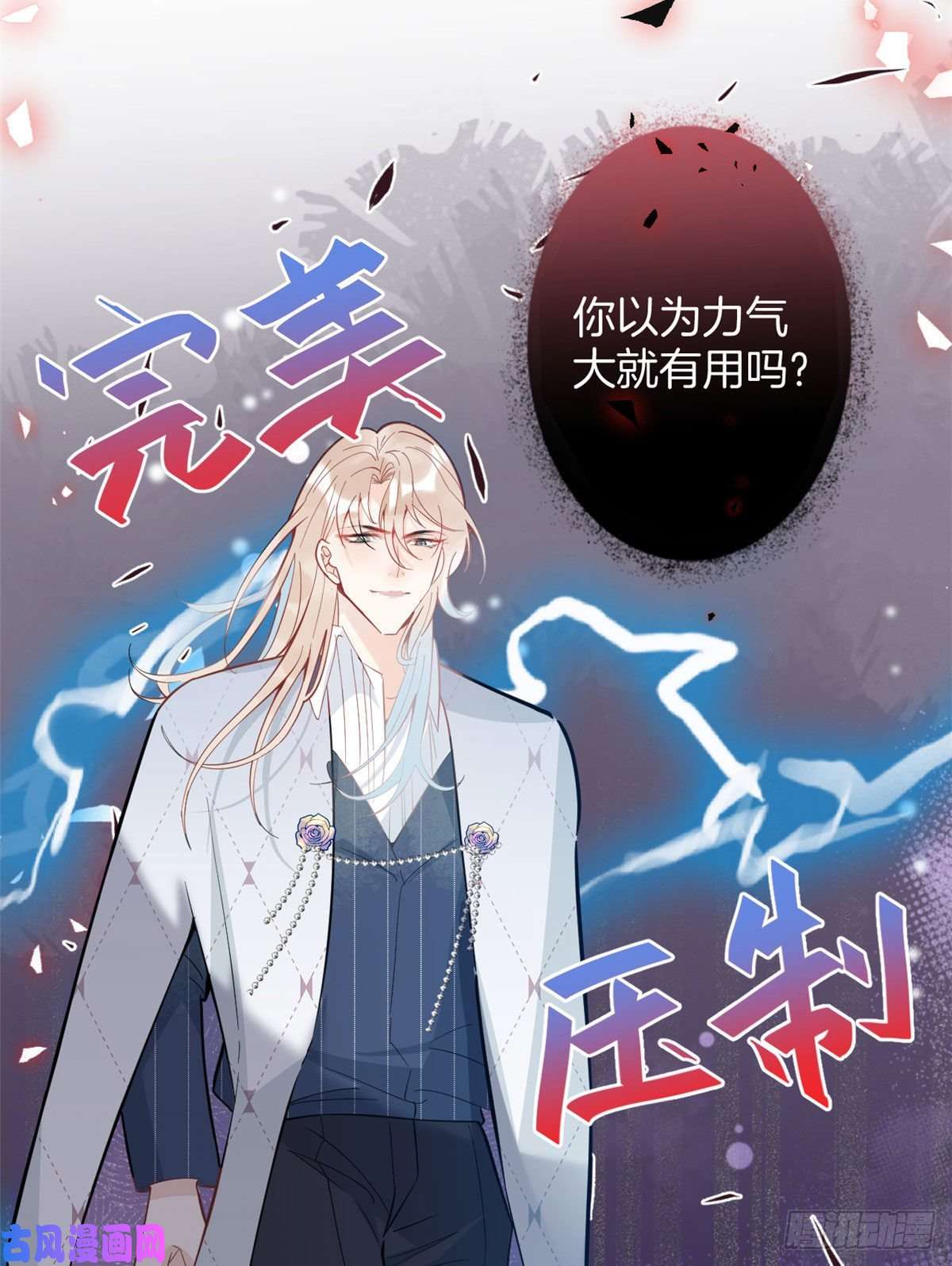 我有五个大佬爸爸54