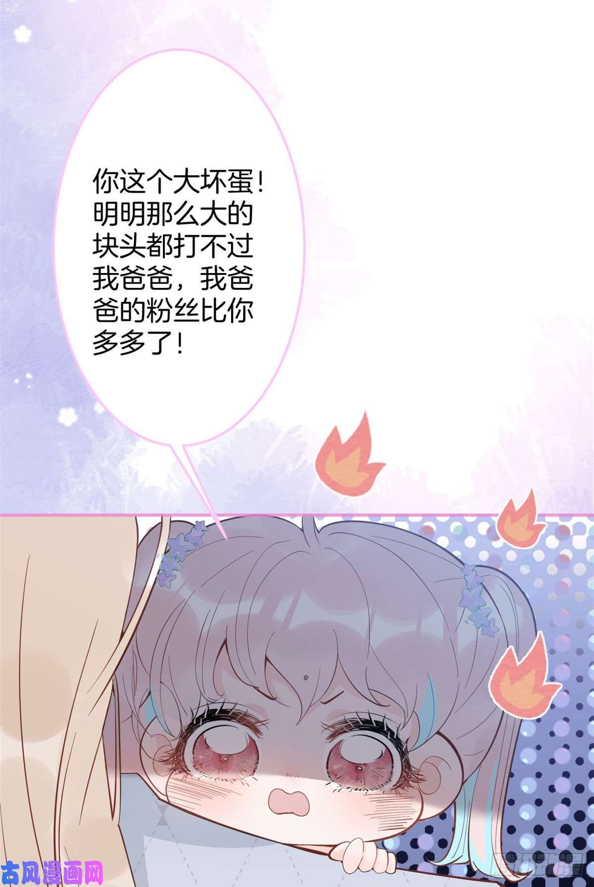 我有五个大佬爸爸54