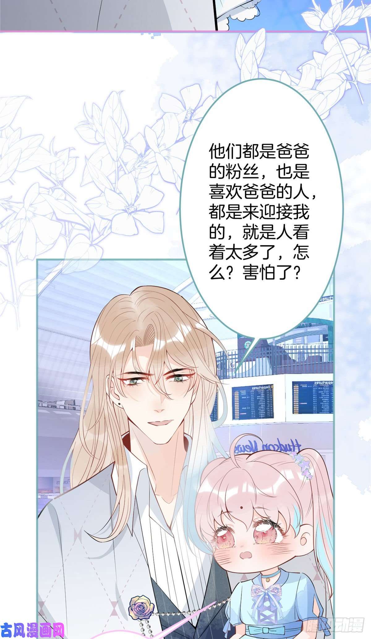 我有五个大佬爸爸54