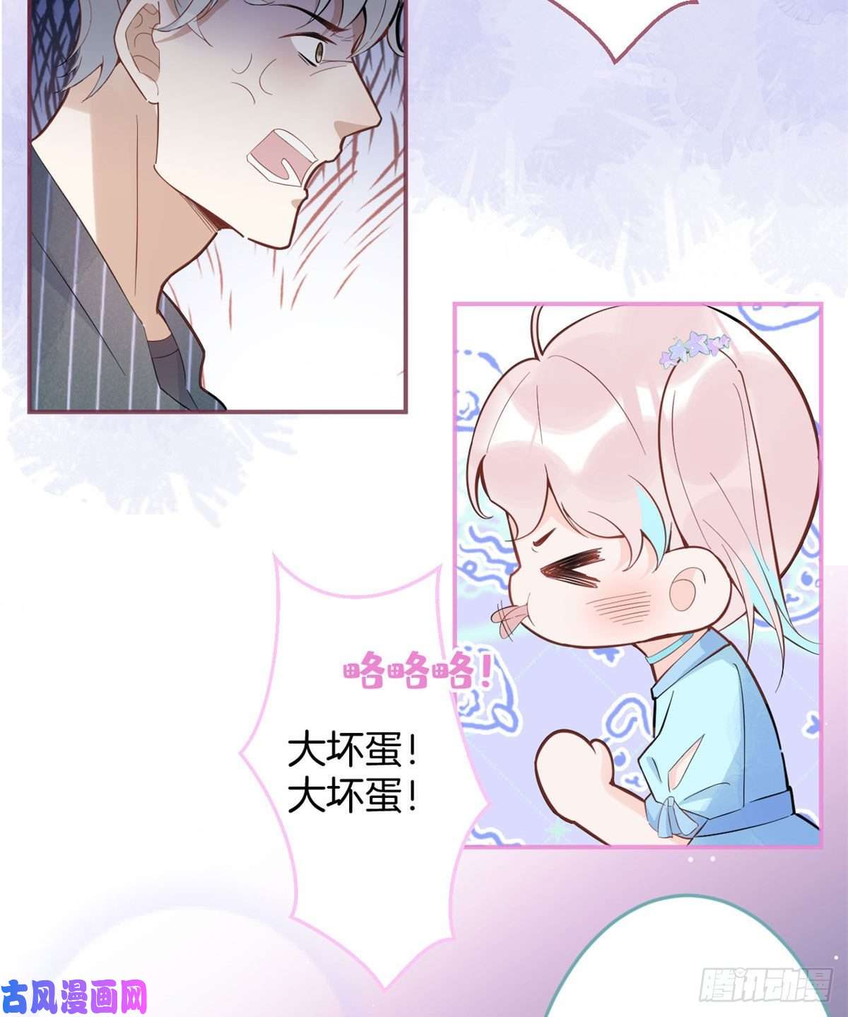 我有五个大佬爸爸54