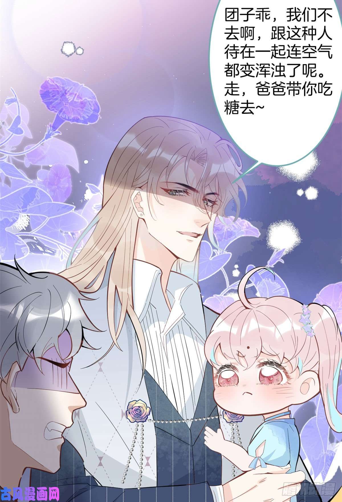 我有五个大佬爸爸54