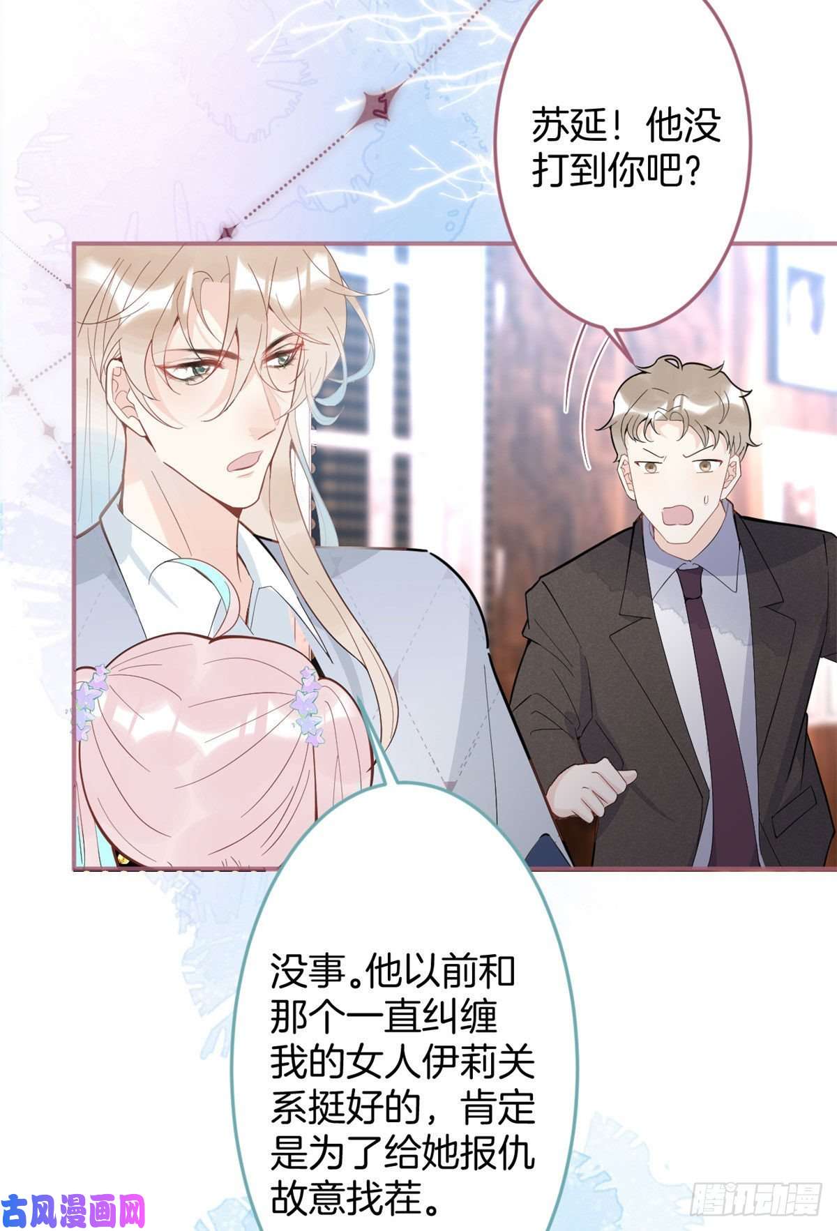 我有五个大佬爸爸54