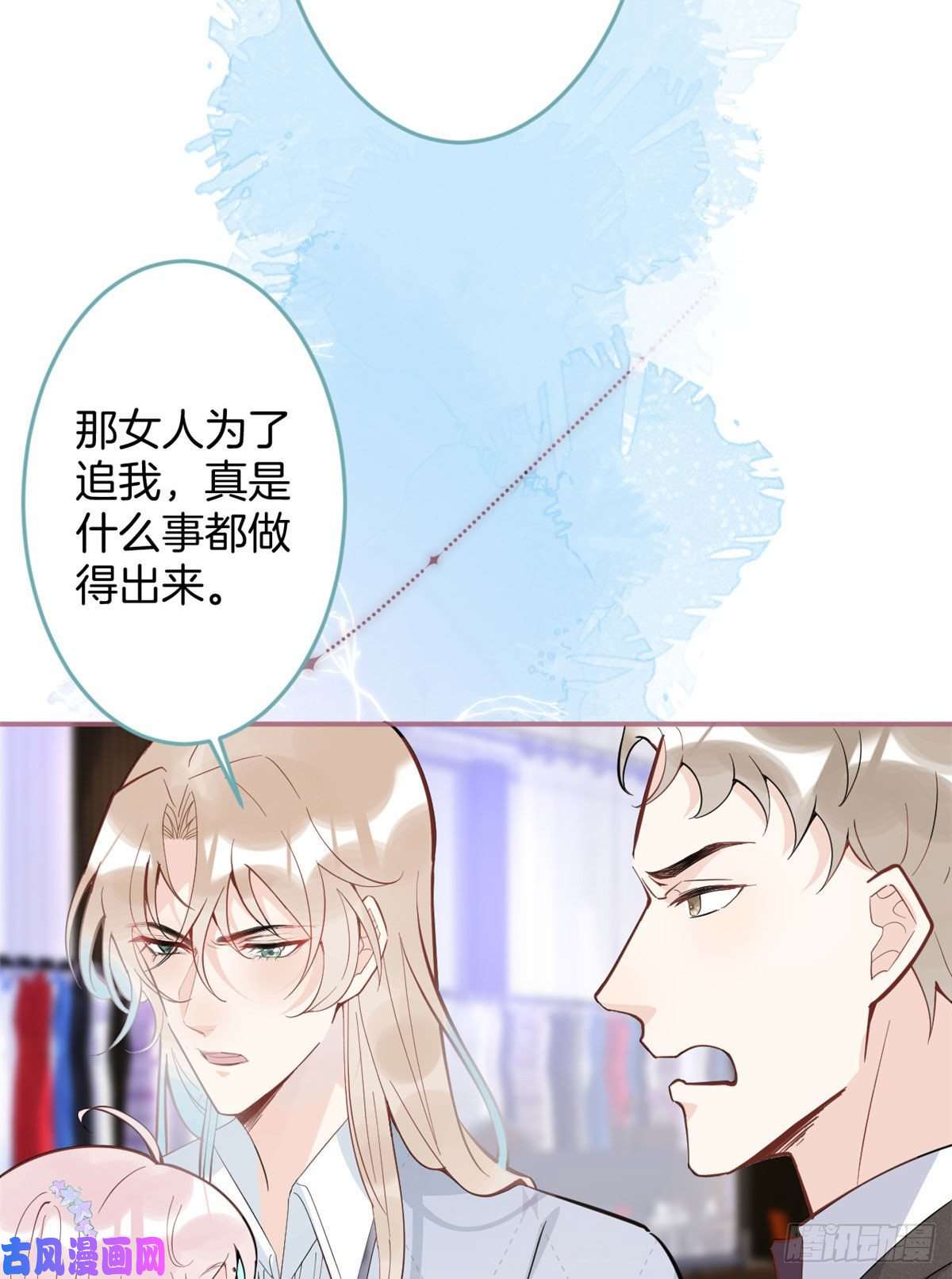 我有五个大佬爸爸54