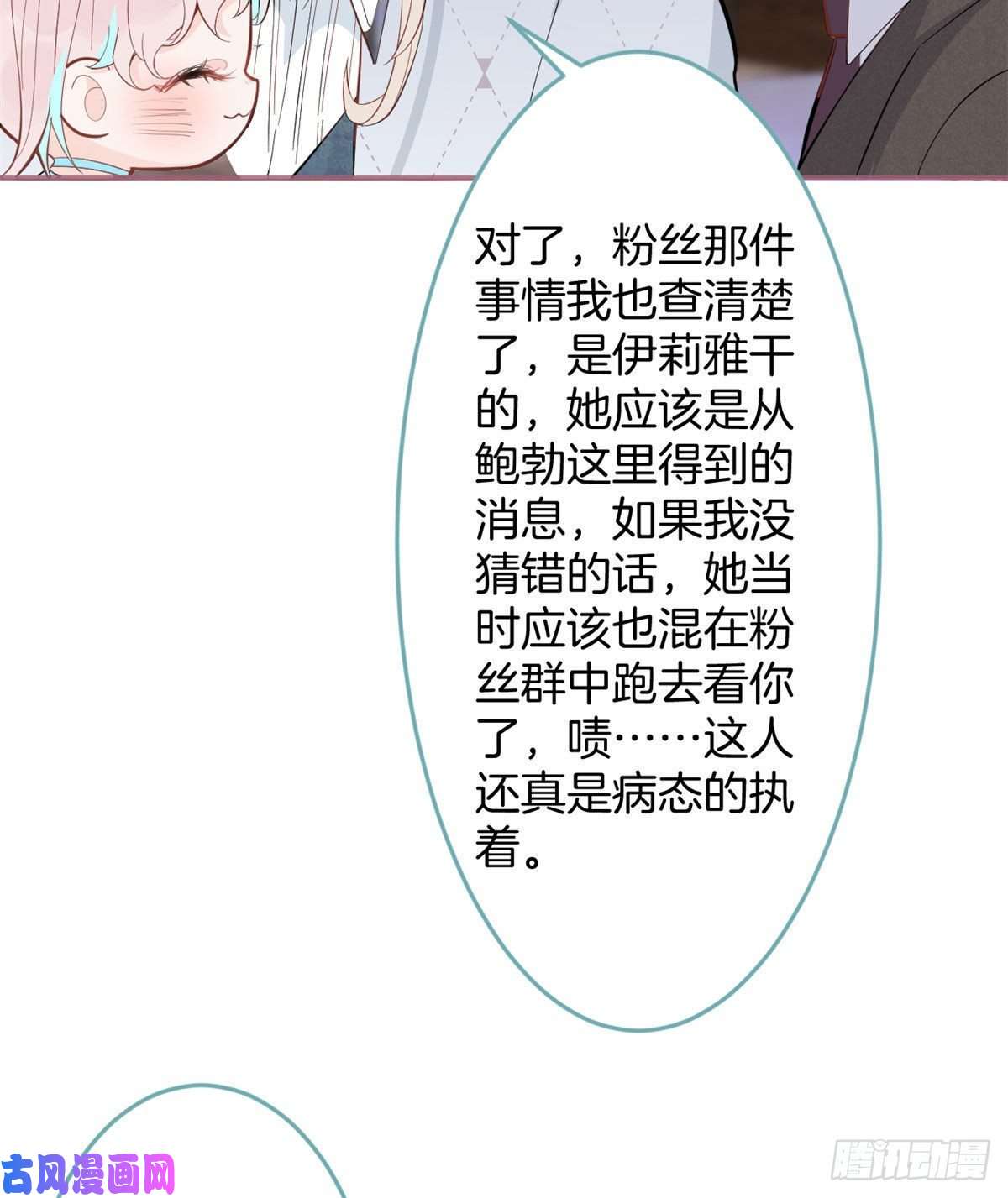 我有五个大佬爸爸54
