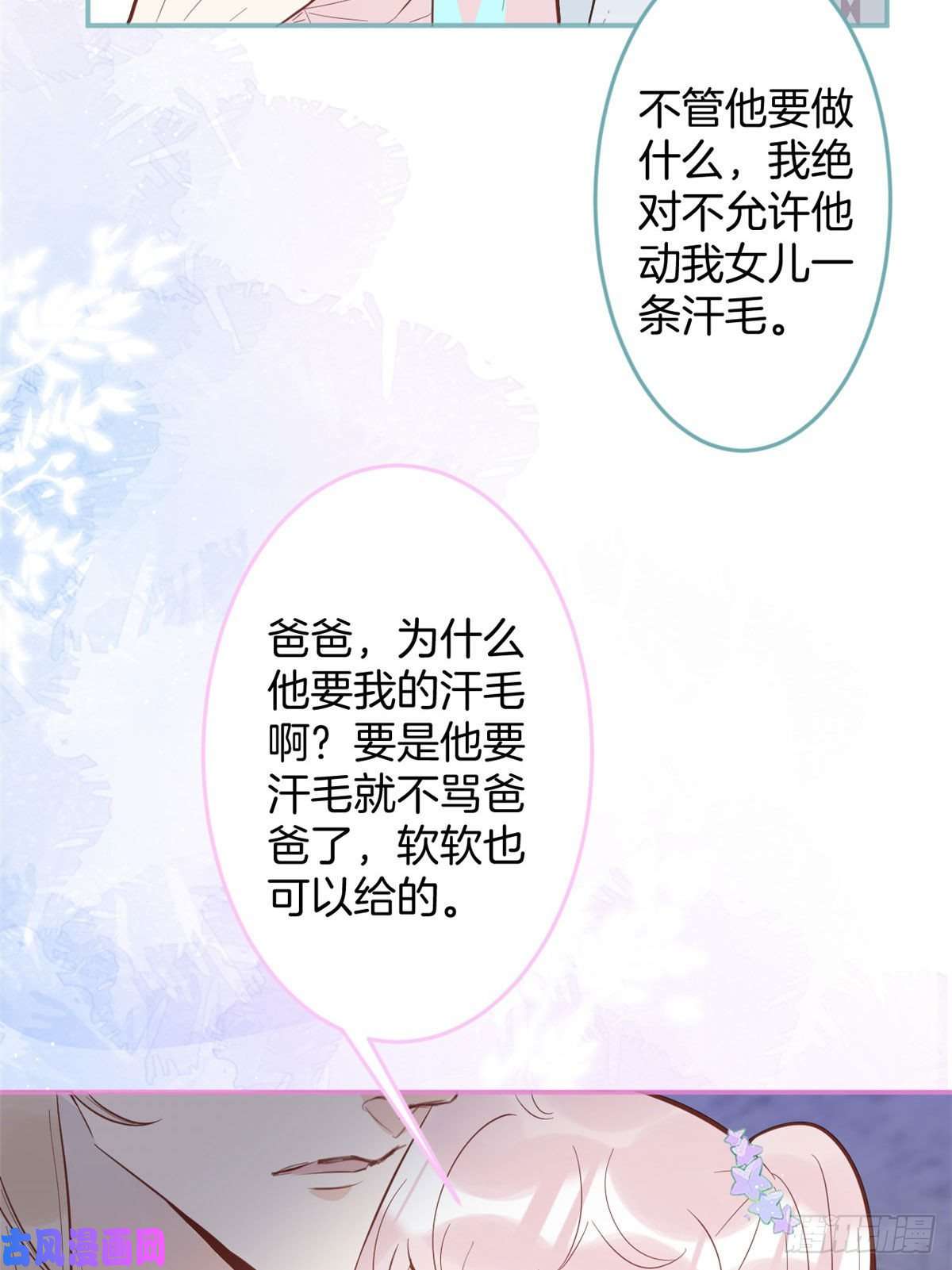 我有五个大佬爸爸54