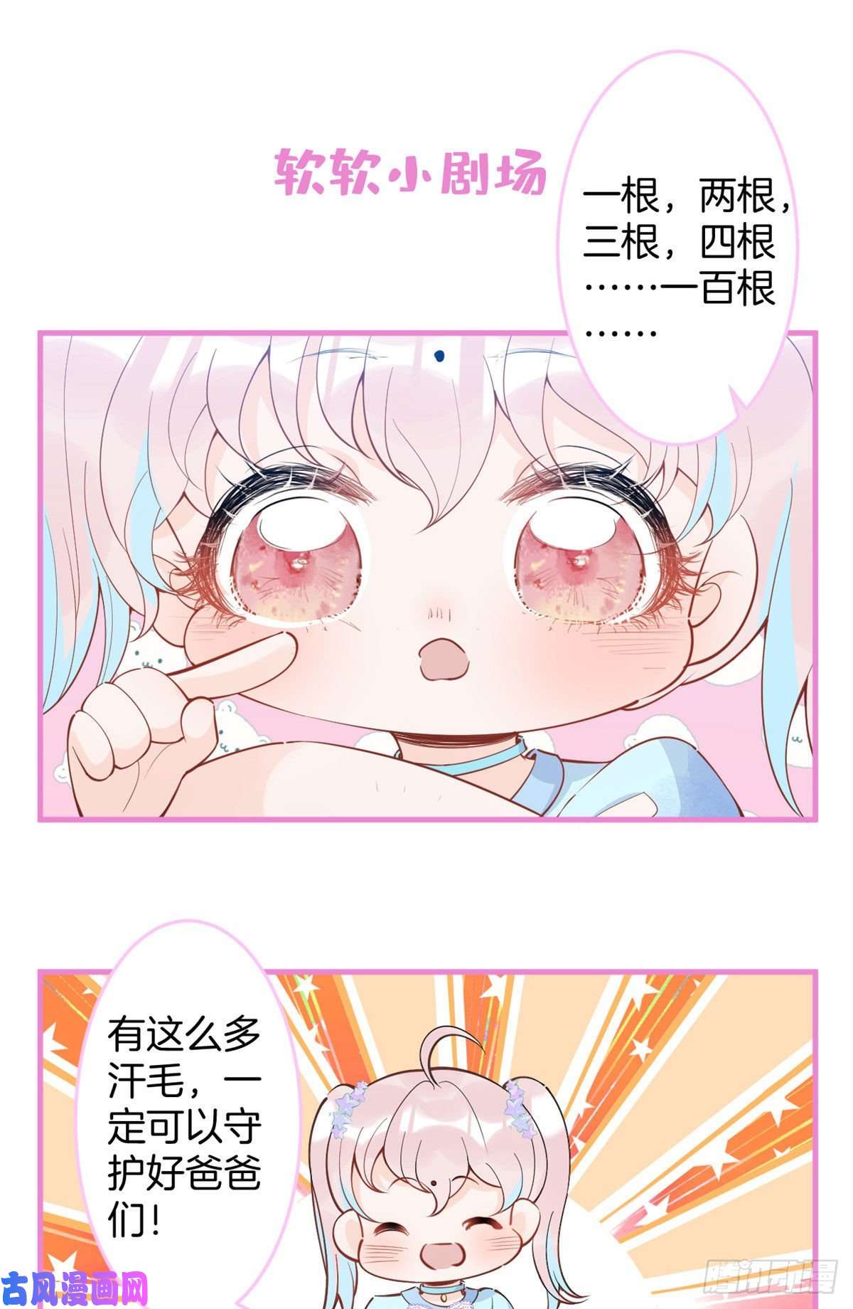 我有五个大佬爸爸54