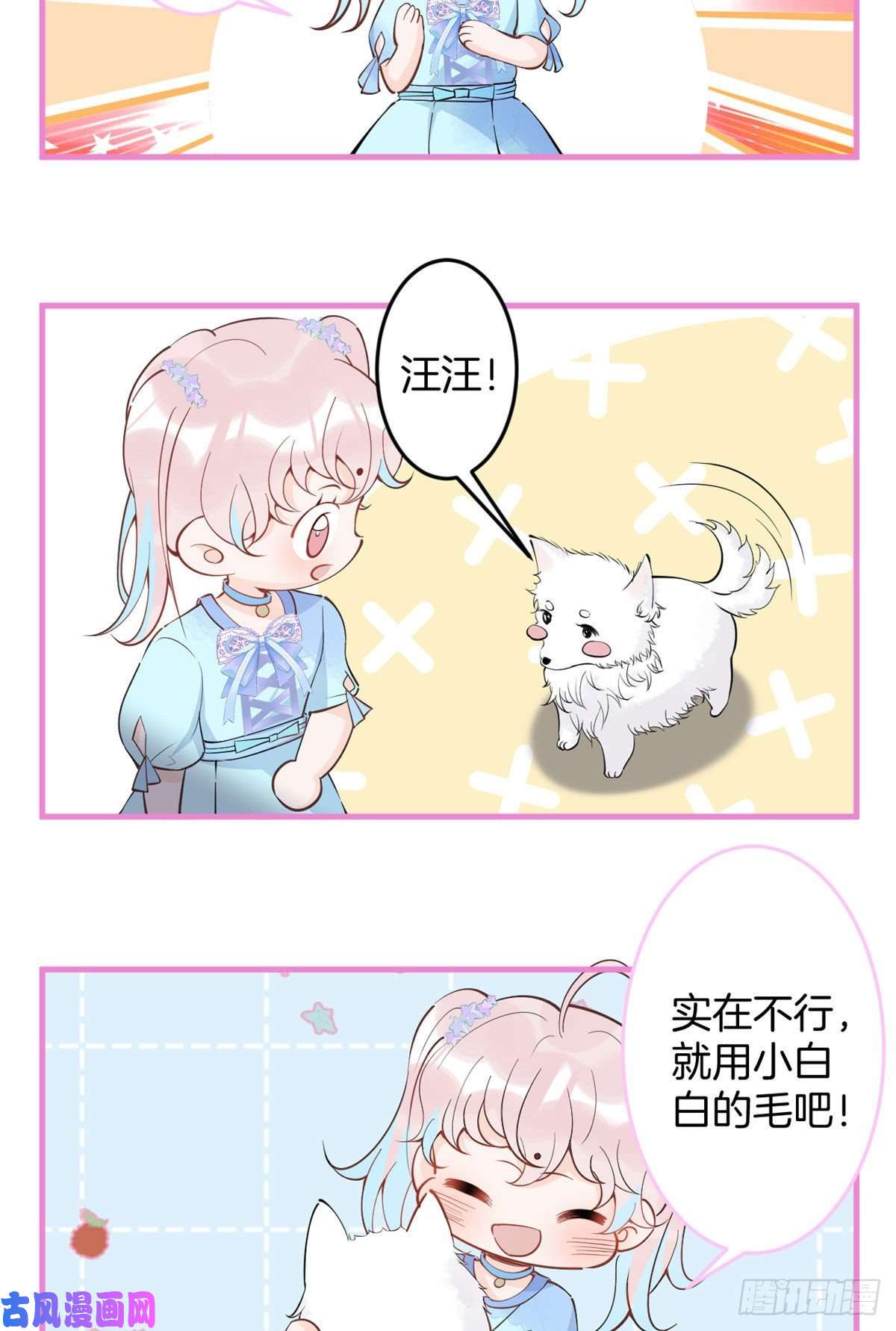我有五个大佬爸爸54