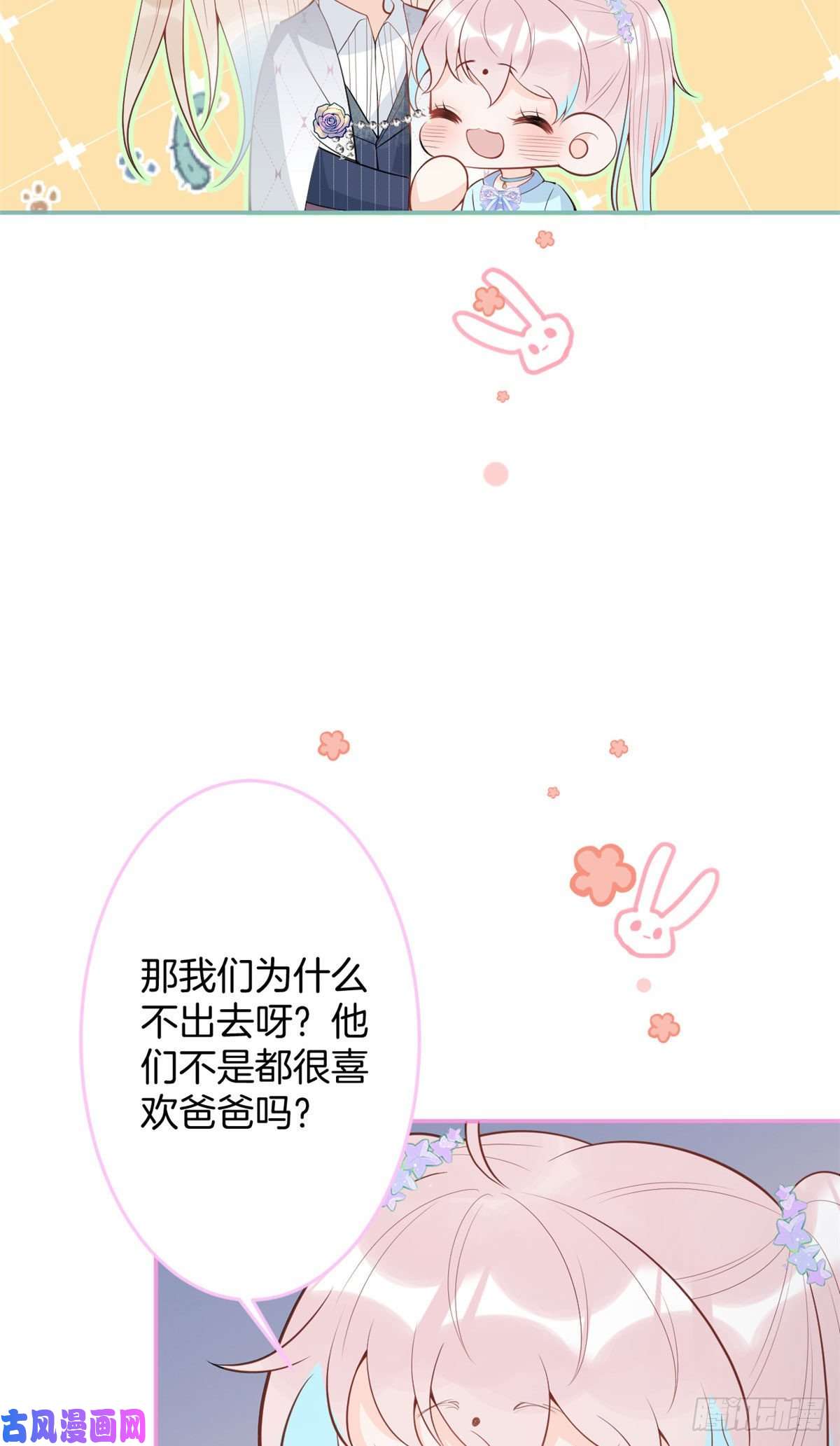 我有五个大佬爸爸54