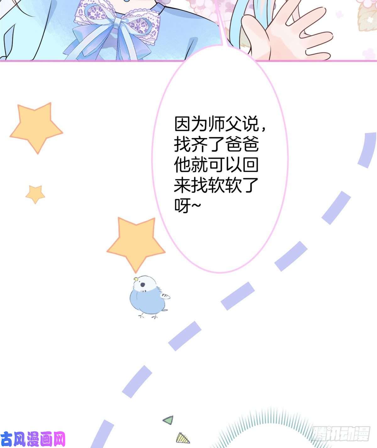 我有五个大佬爸爸55