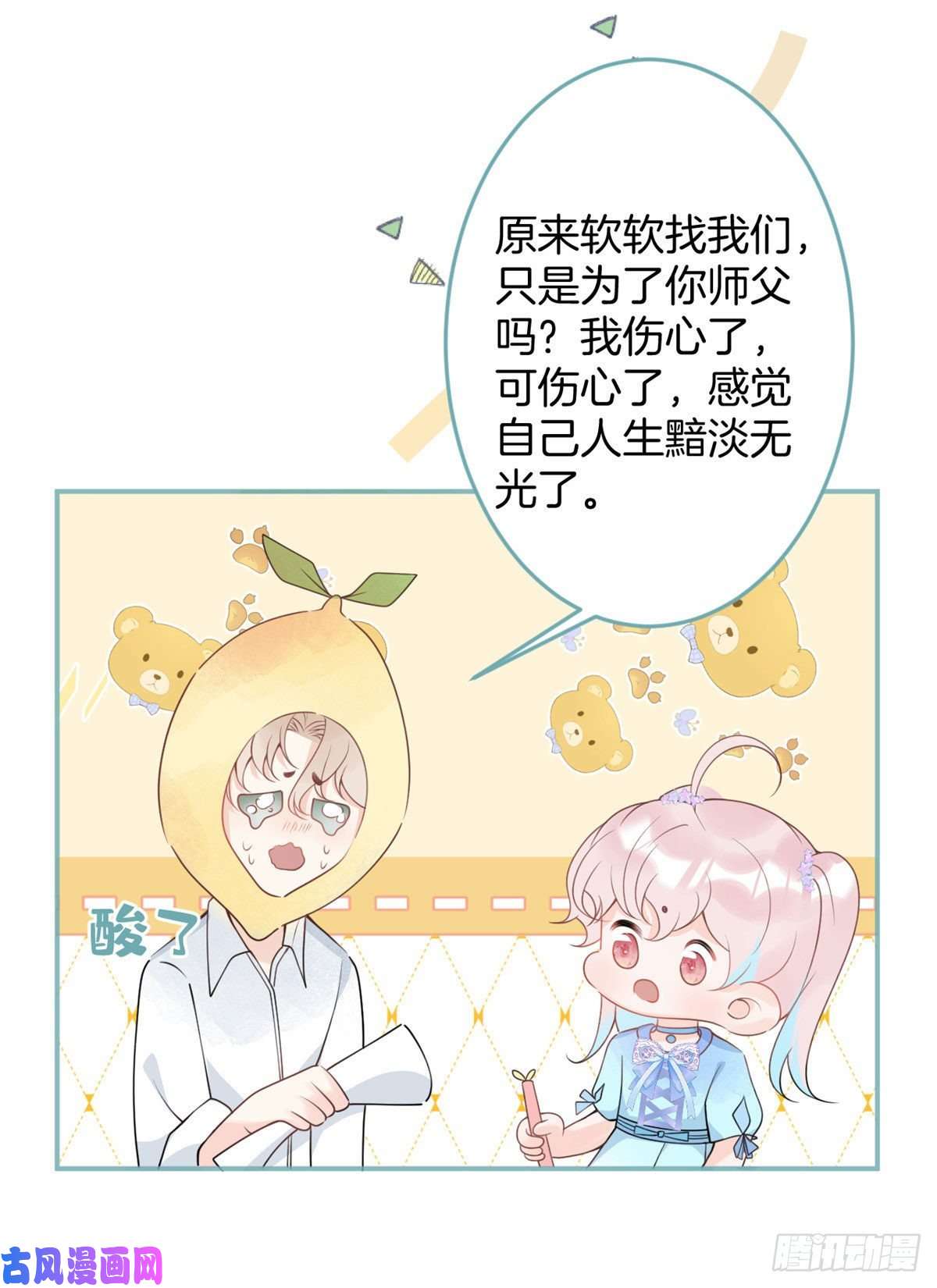 我有五个大佬爸爸55