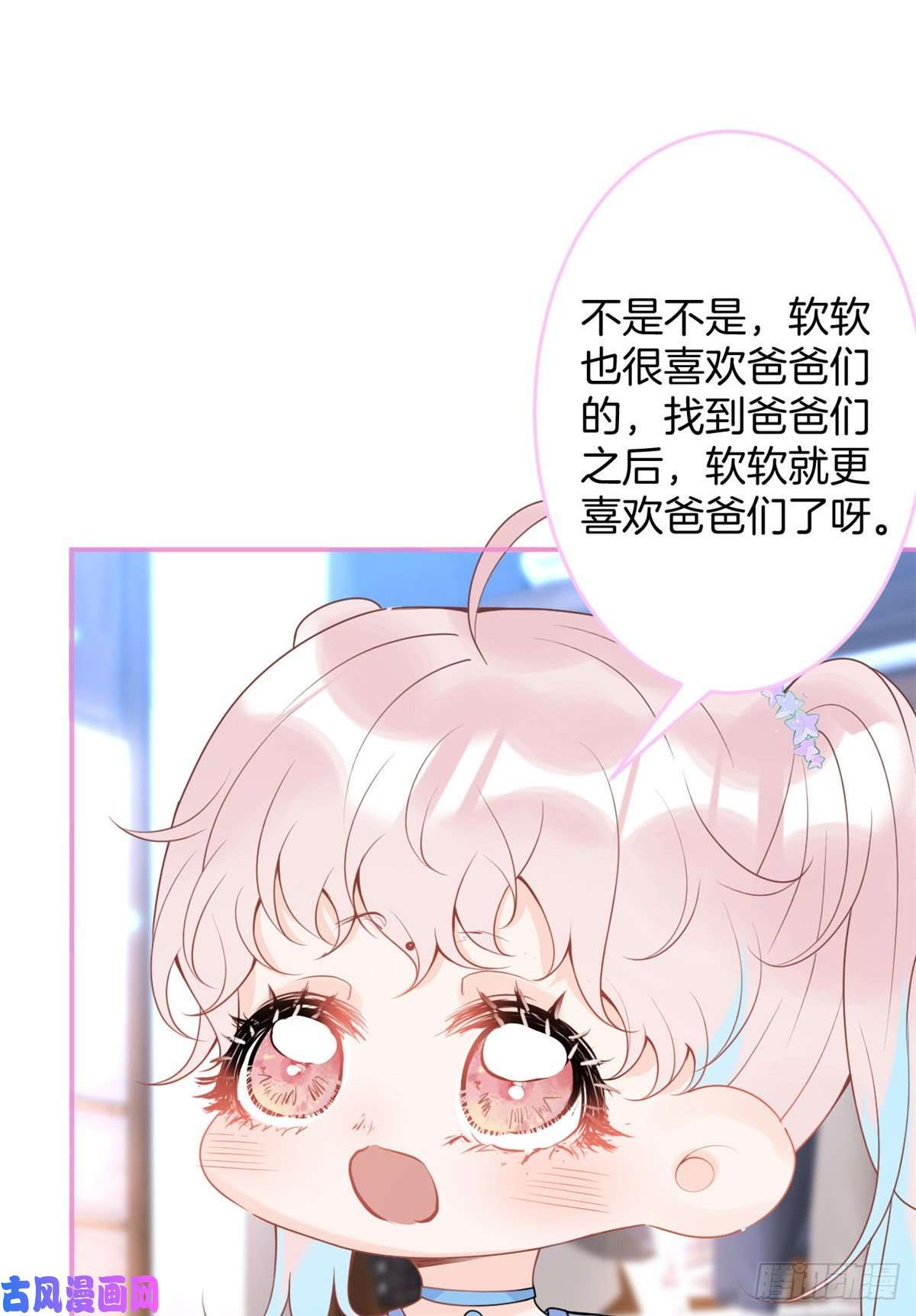 我有五个大佬爸爸55