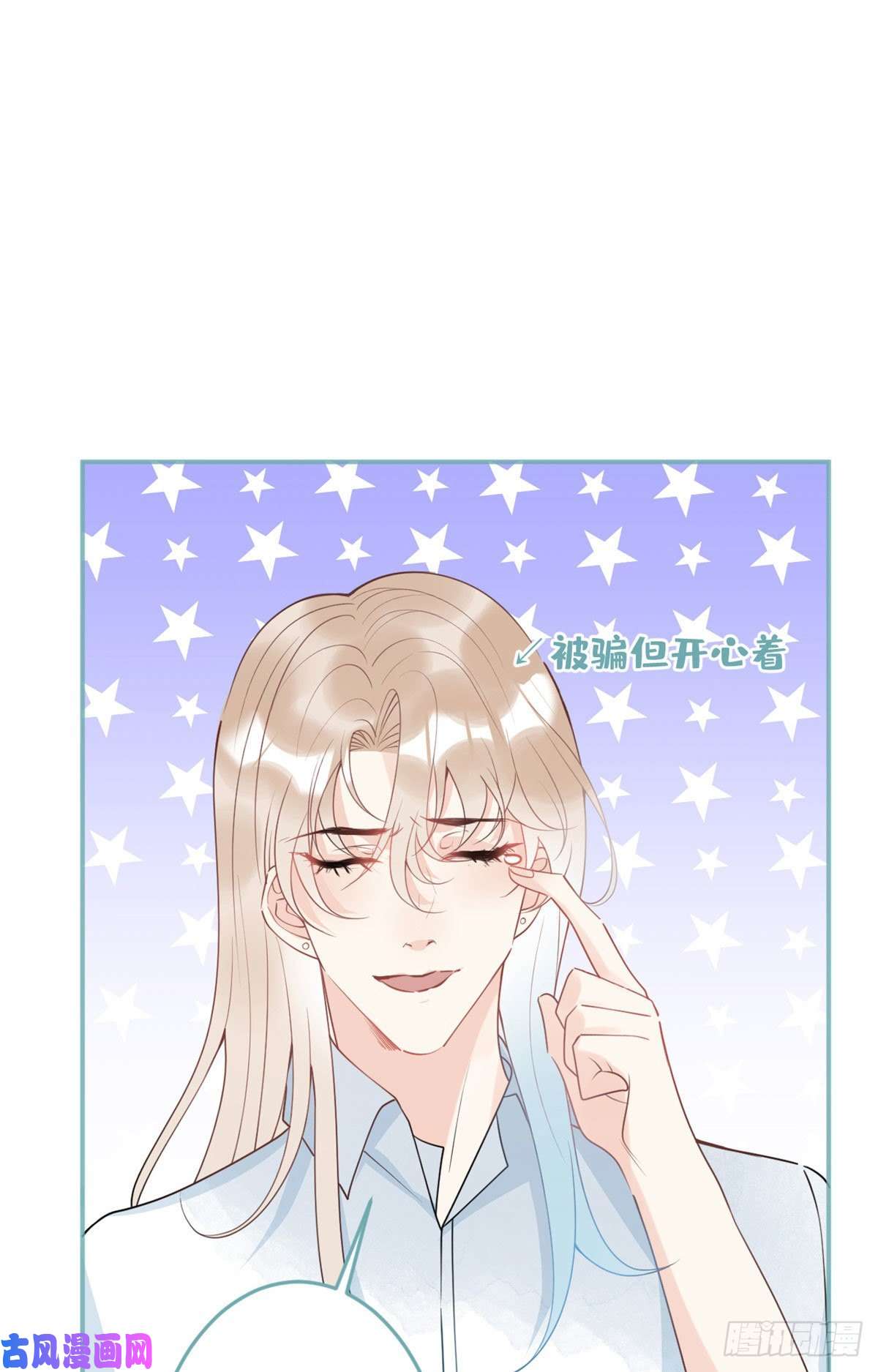 我有五个大佬爸爸55
