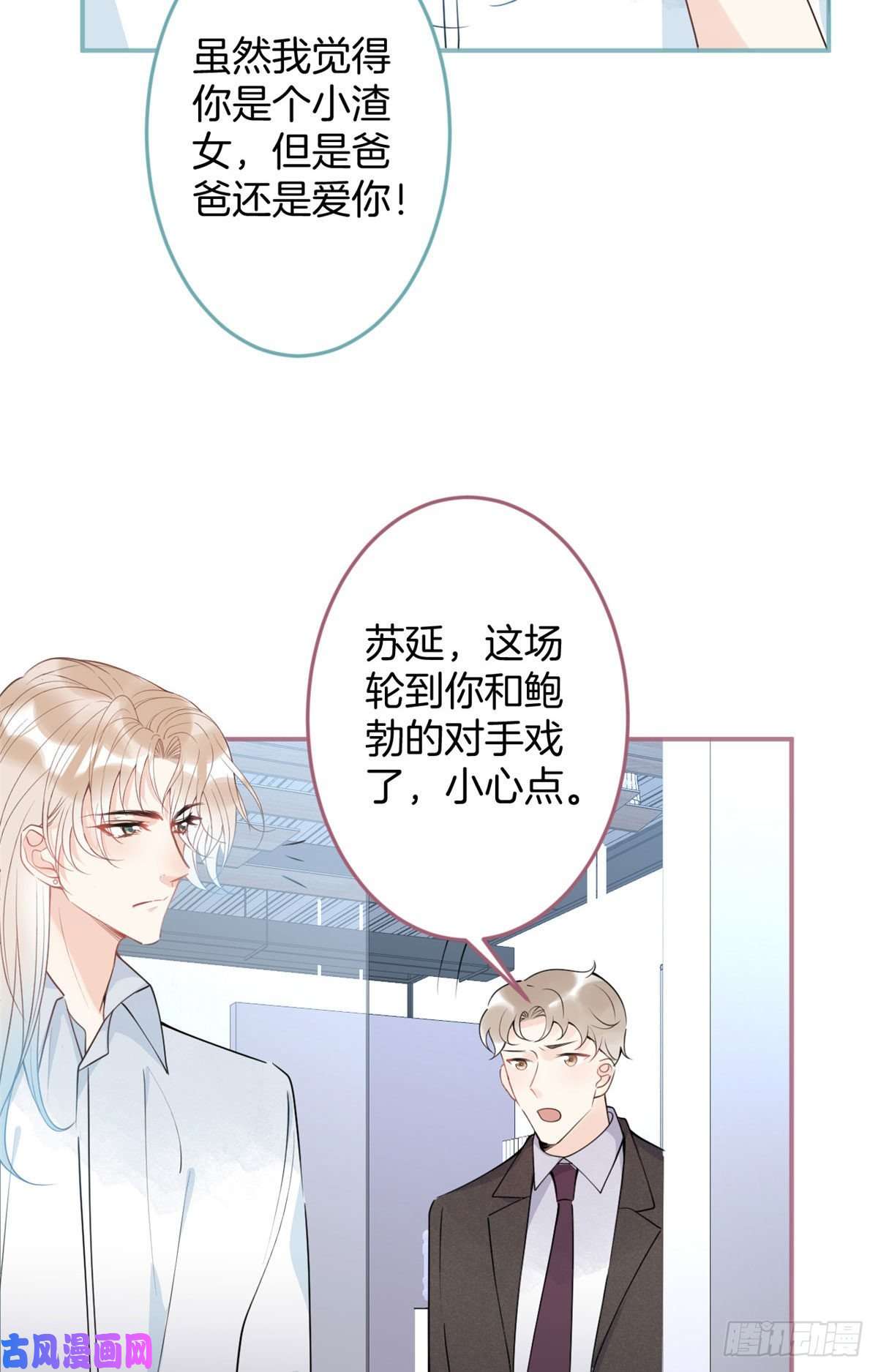 我有五个大佬爸爸55