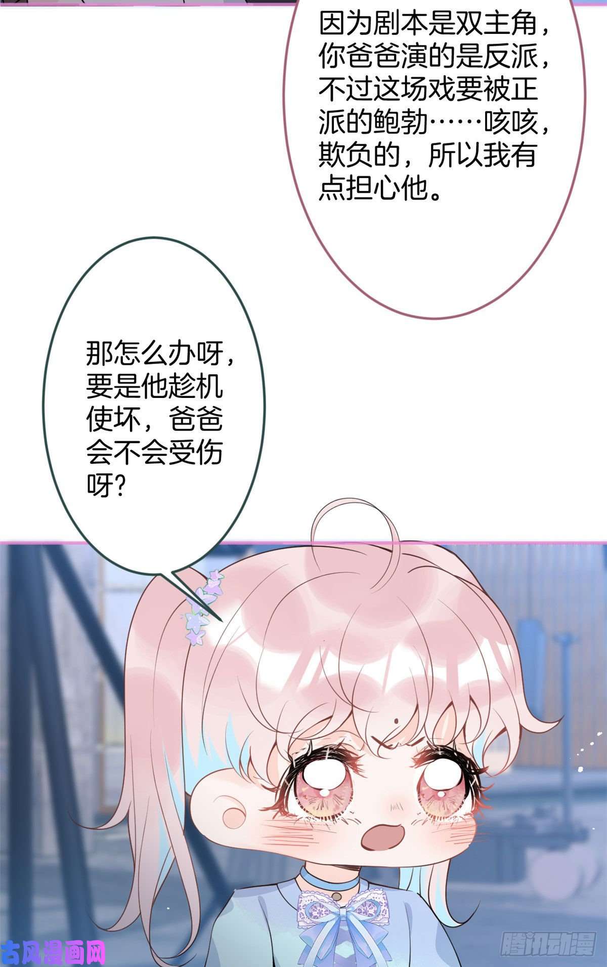 我有五个大佬爸爸55