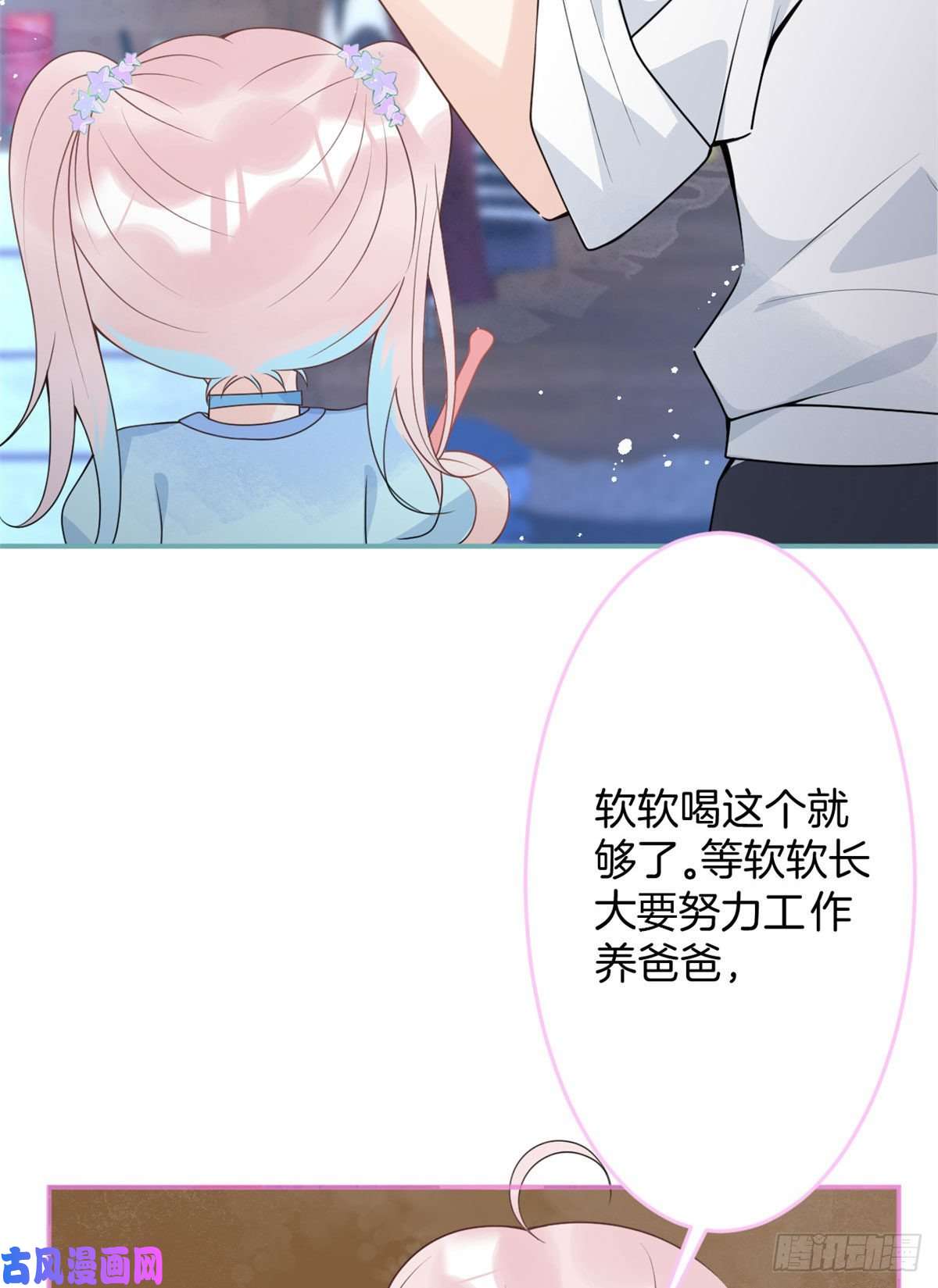 我有五个大佬爸爸55
