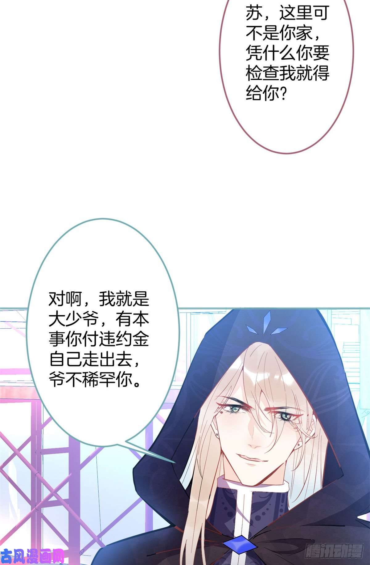 我有五个大佬爸爸55