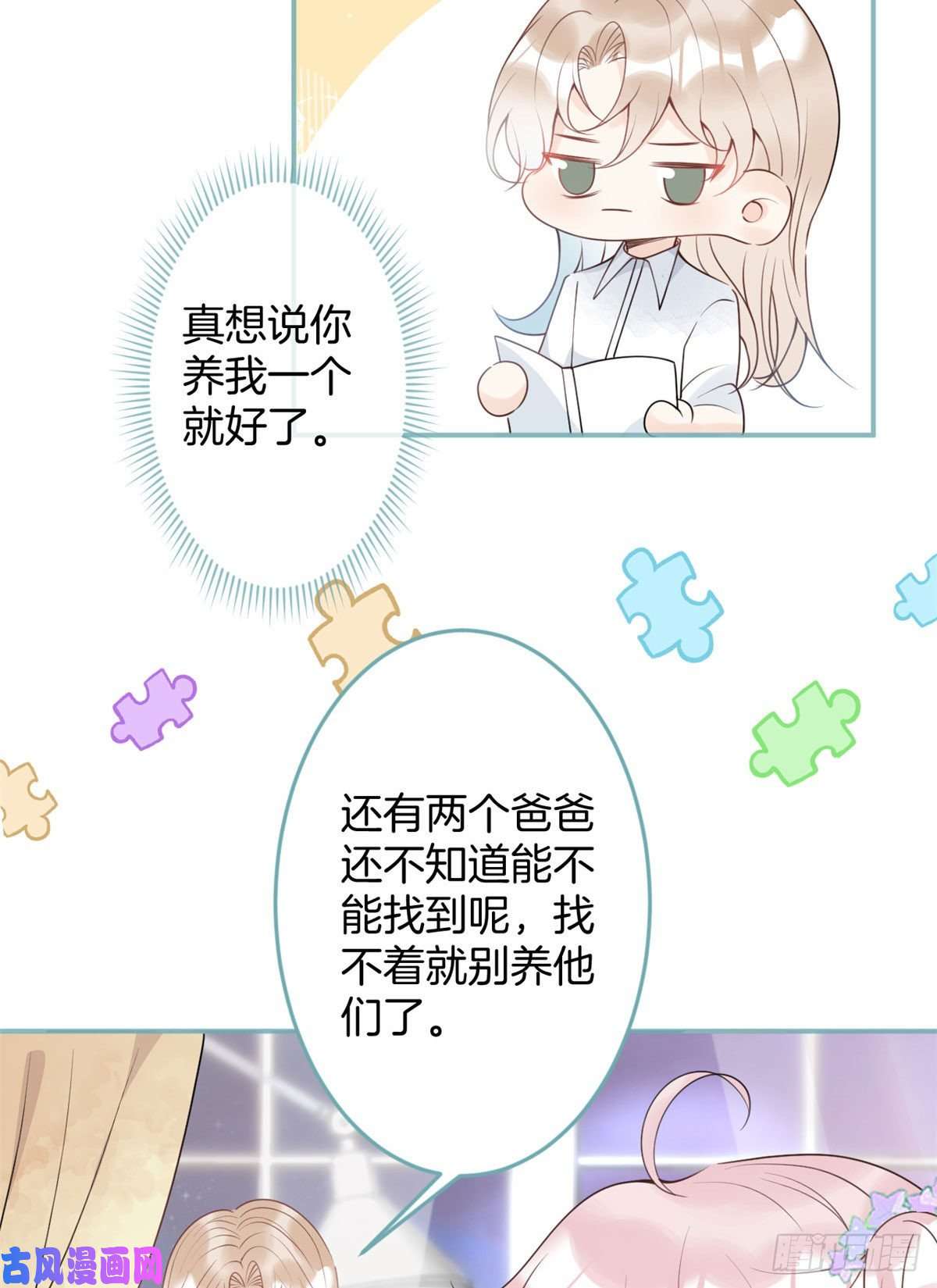 我有五个大佬爸爸55