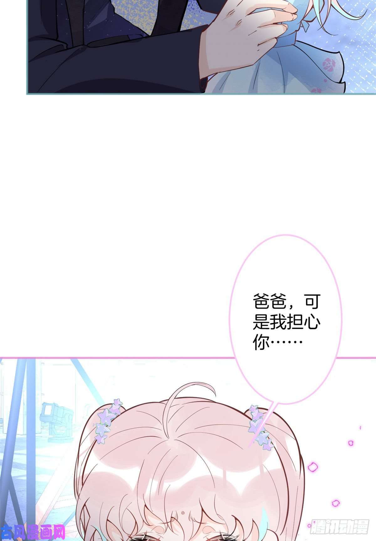 我有五个大佬爸爸55