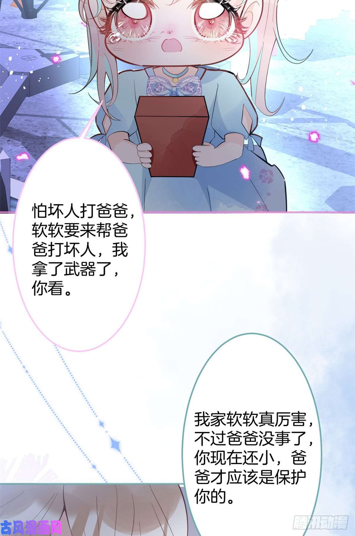 我有五个大佬爸爸55