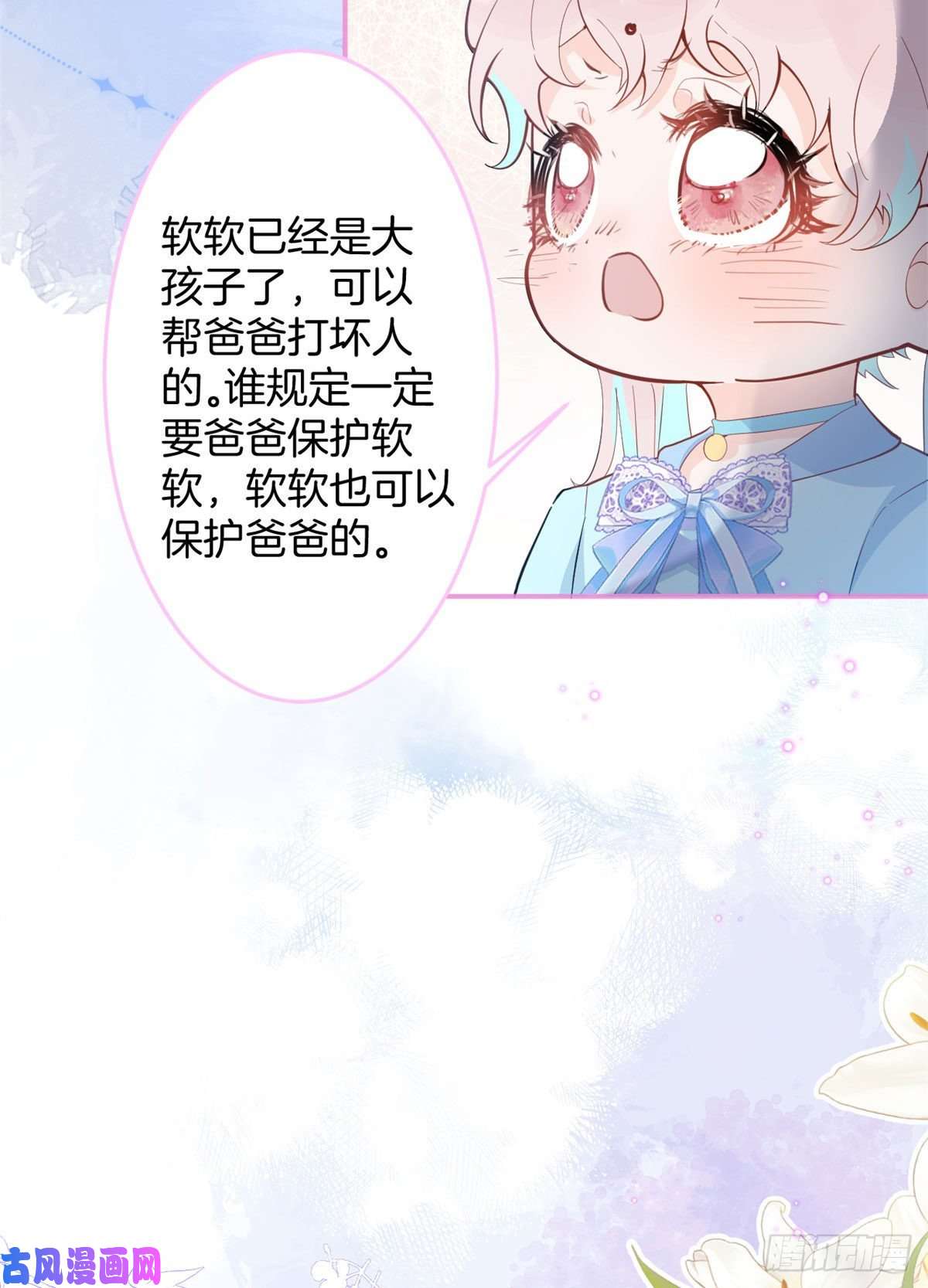 我有五个大佬爸爸55