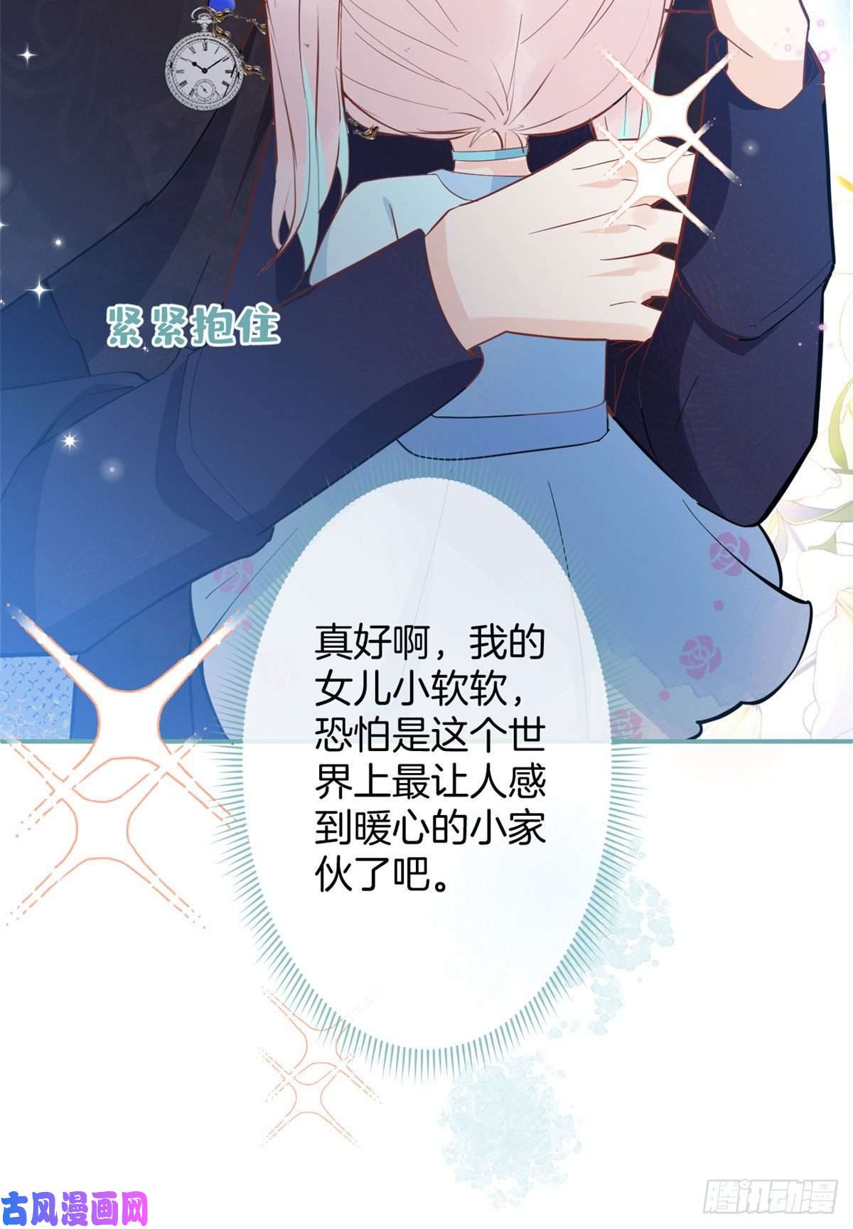 我有五个大佬爸爸55
