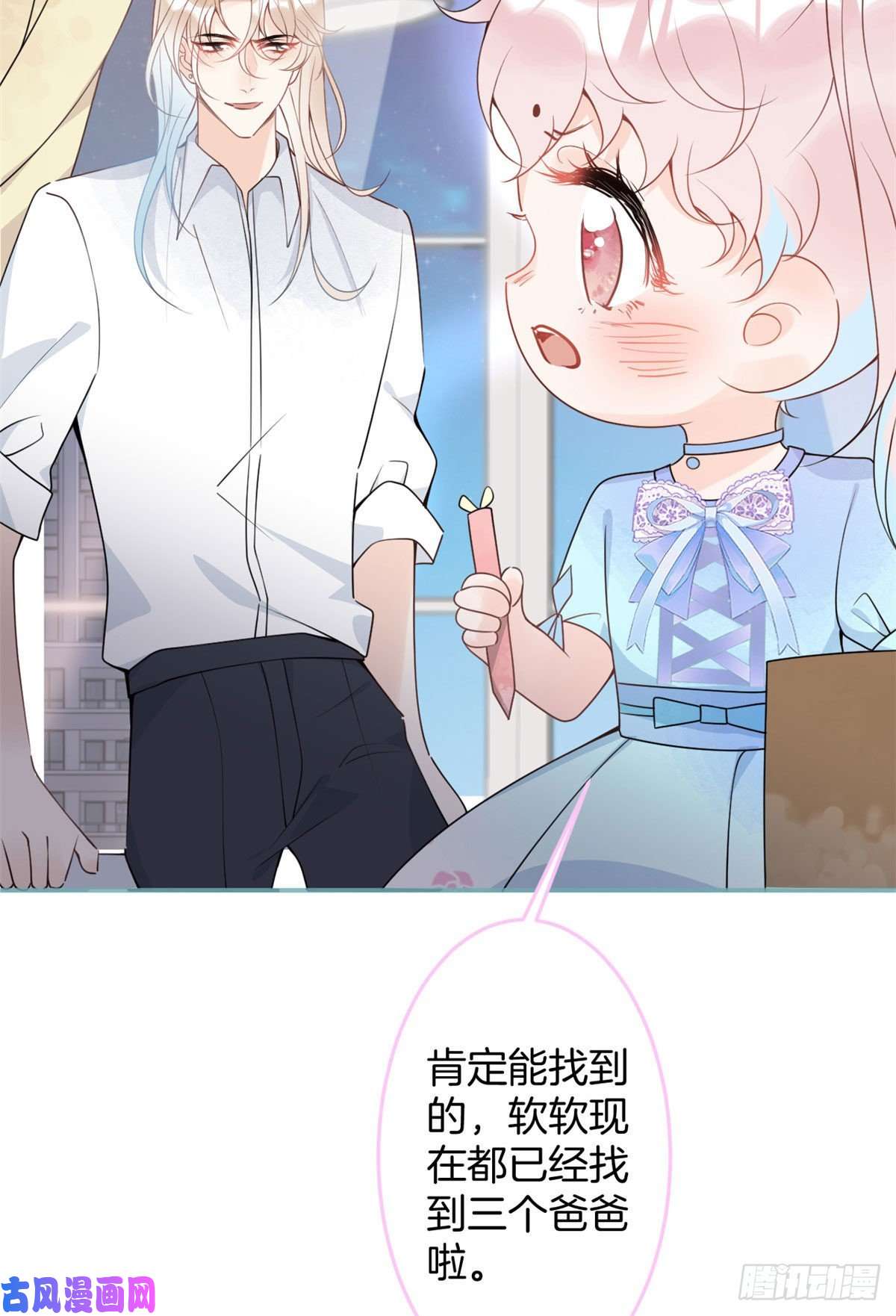 我有五个大佬爸爸55