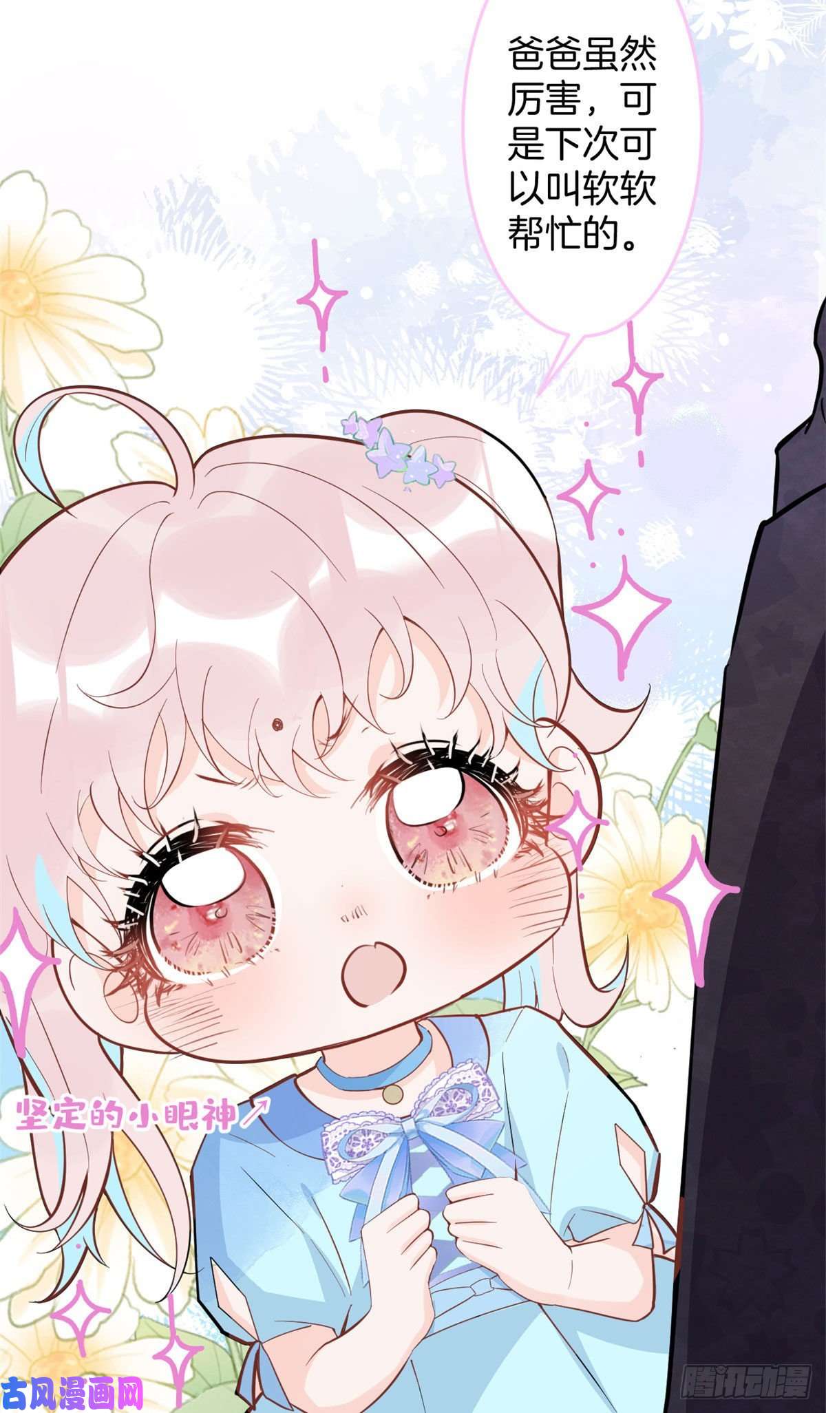 我有五个大佬爸爸56