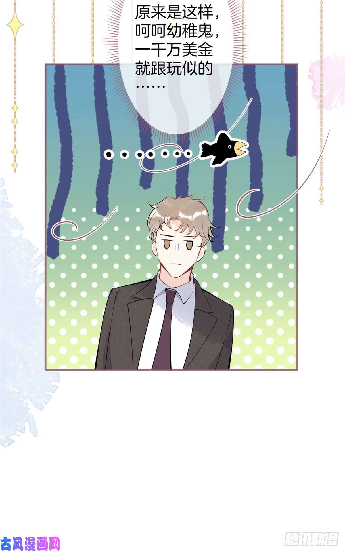 我有五个大佬爸爸56