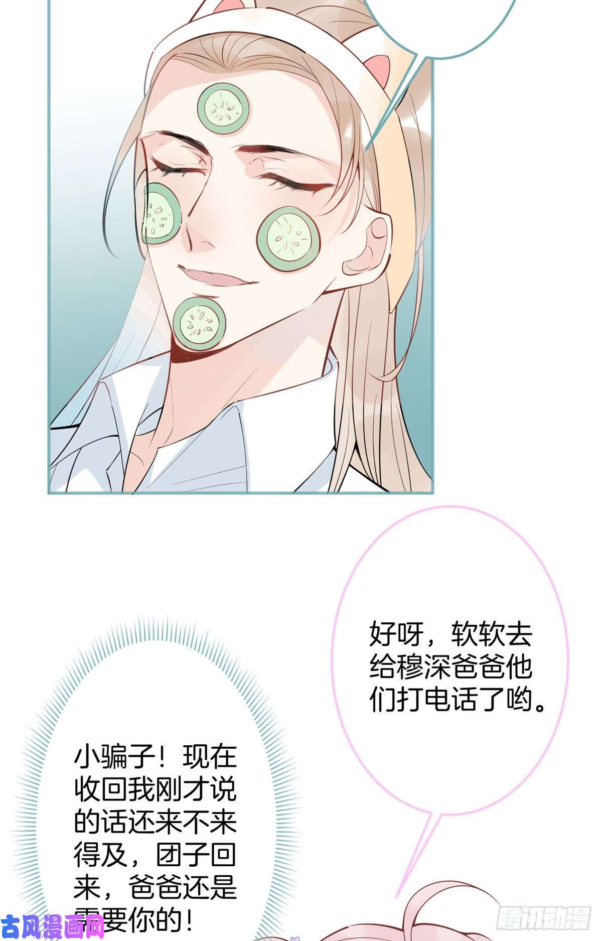 我有五个大佬爸爸56