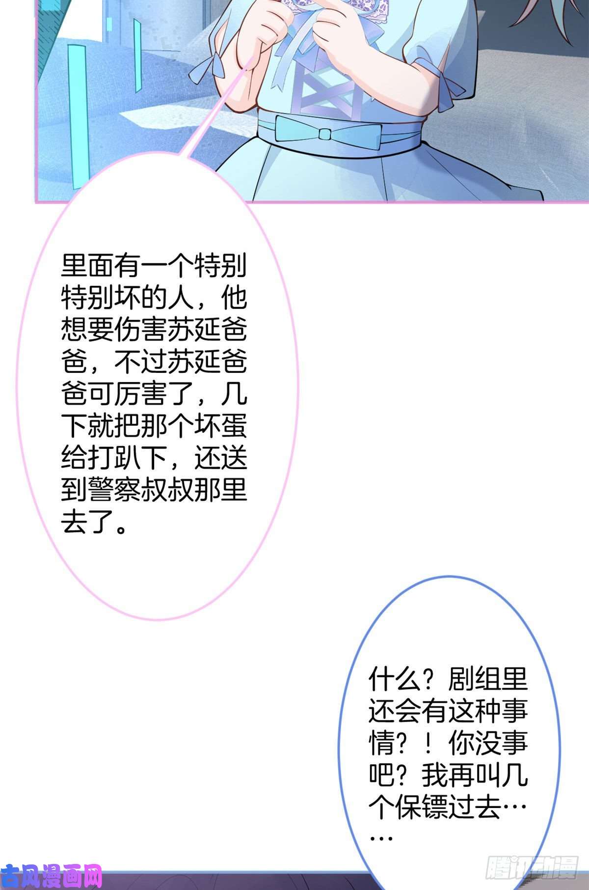 我有五个大佬爸爸56