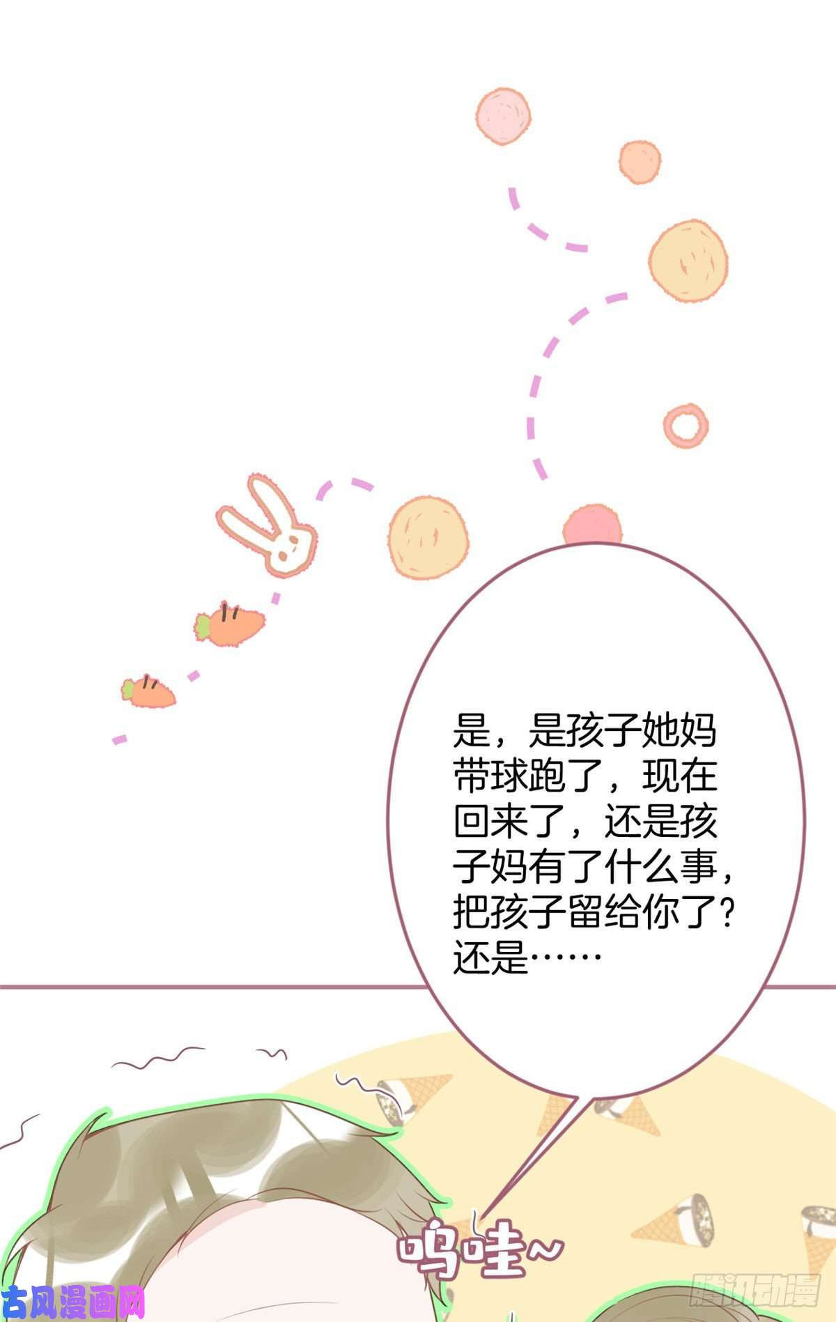 我有五个大佬爸爸56