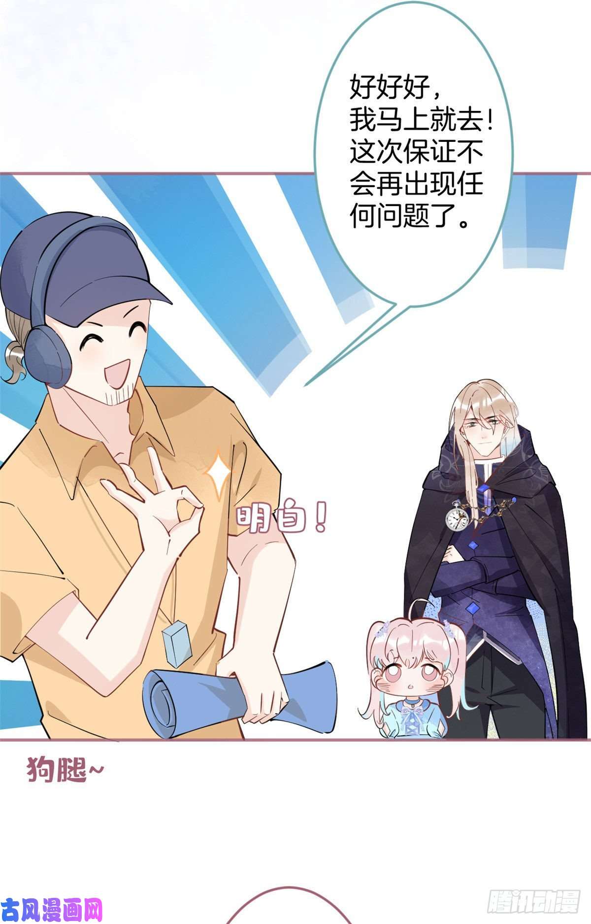 我有五个大佬爸爸56