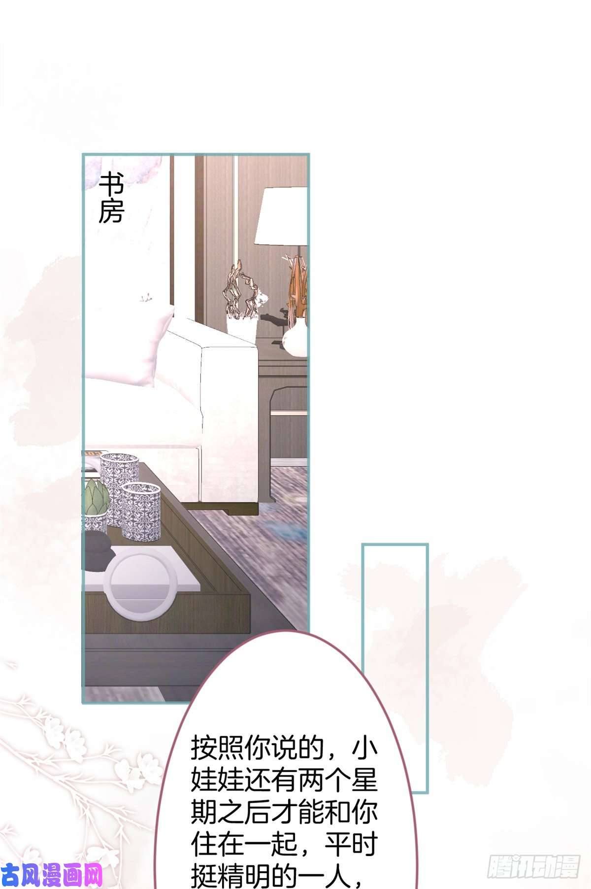 我有五个大佬爸爸57