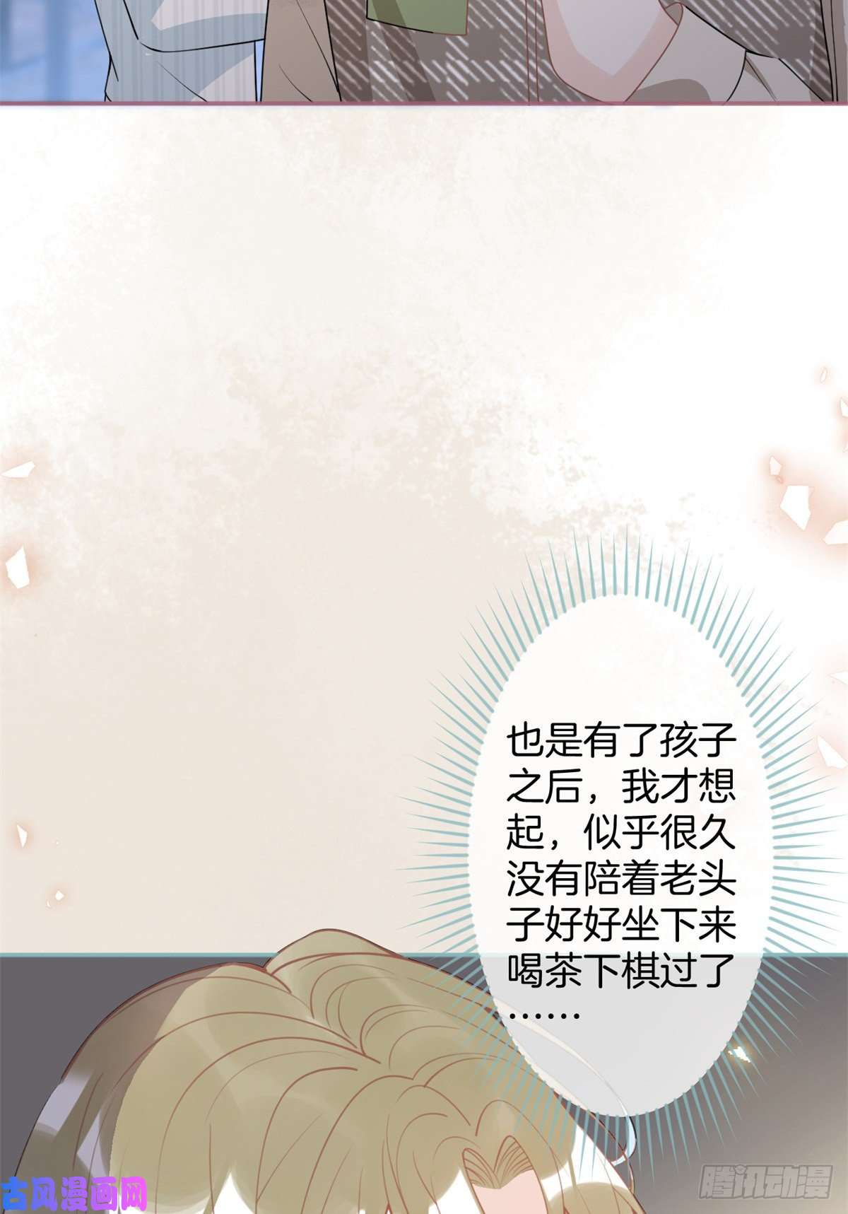 我有五个大佬爸爸57