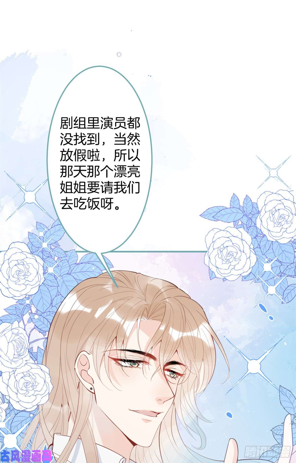 我有五个大佬爸爸57