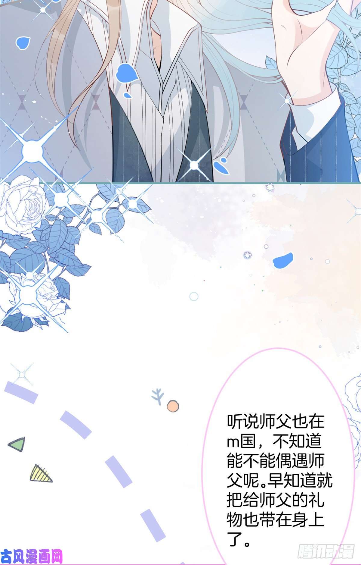 我有五个大佬爸爸57